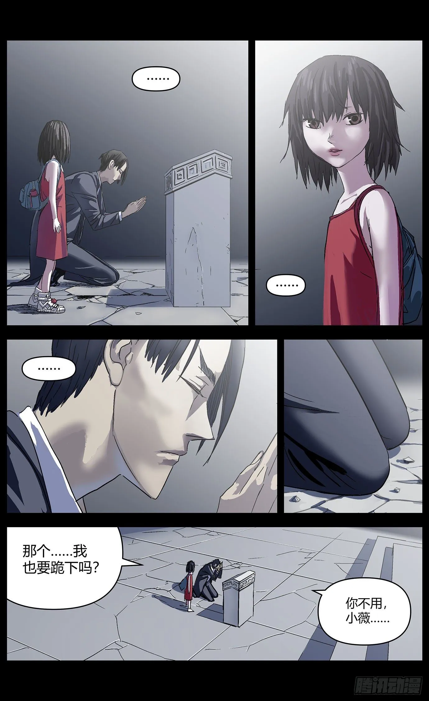第二十八话：晋升机制 第2页