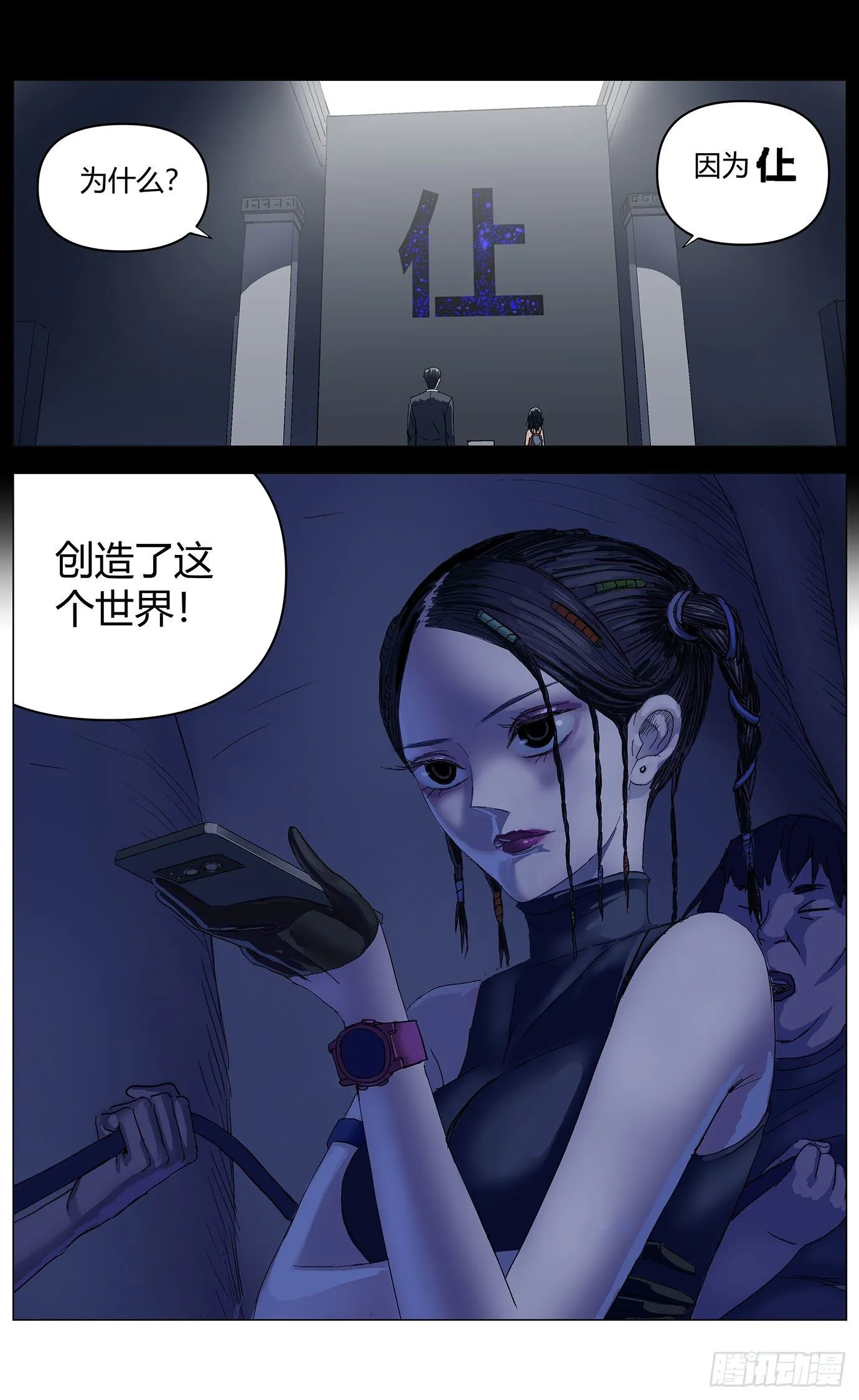 第二十八话：晋升机制 第5页