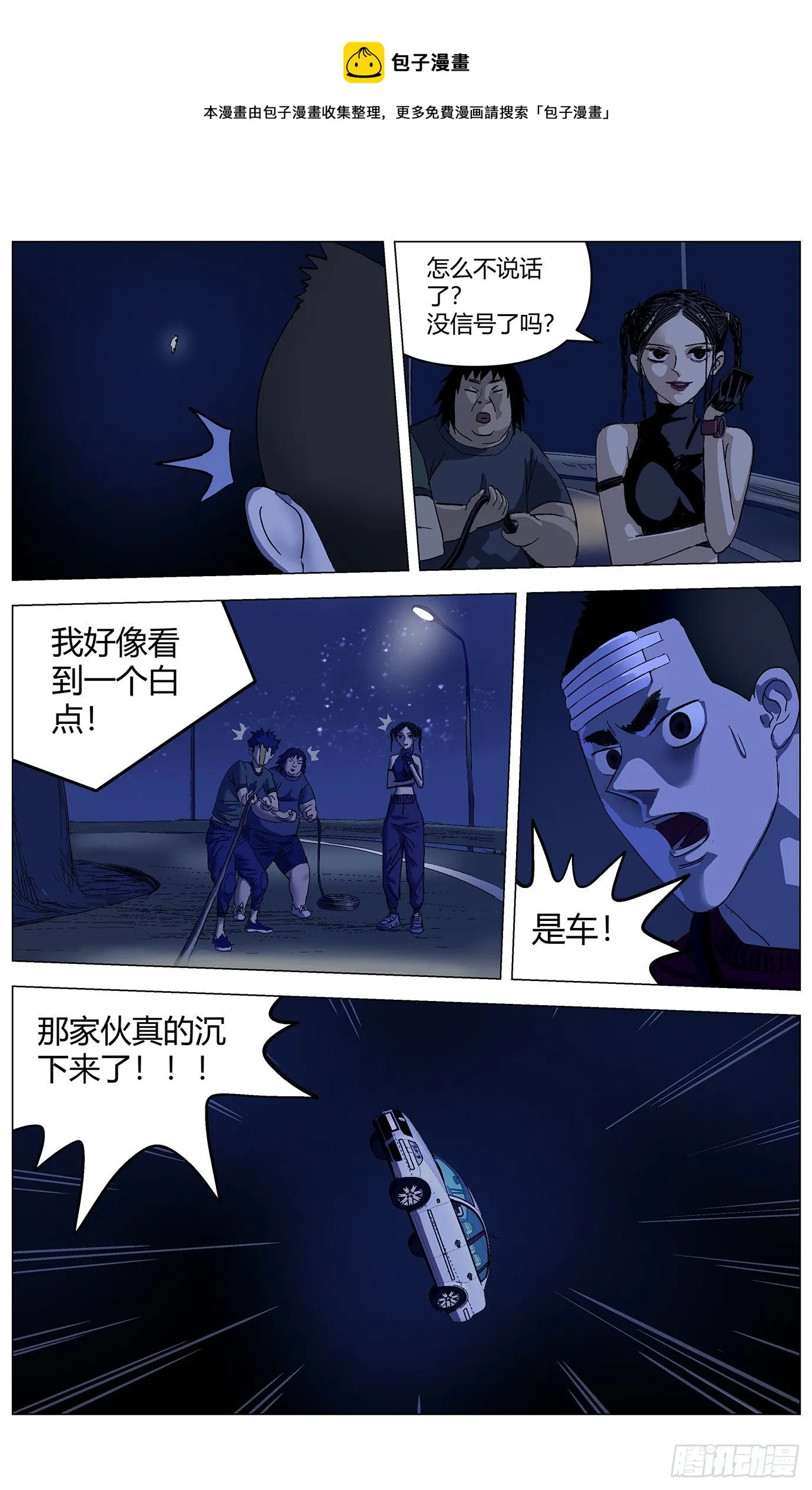 第二十八话：晋升机制 第10页