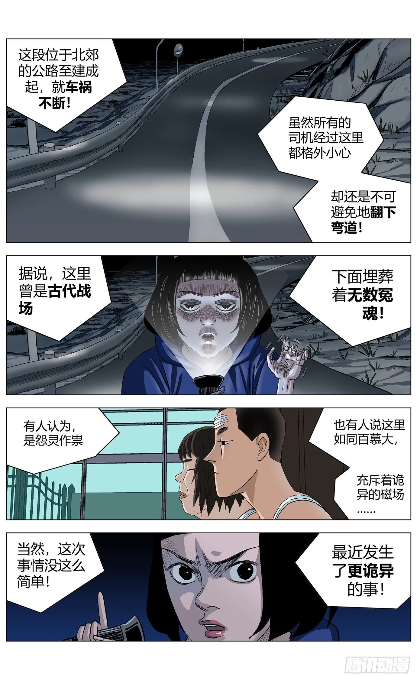 第二十三话：新任务 第10页