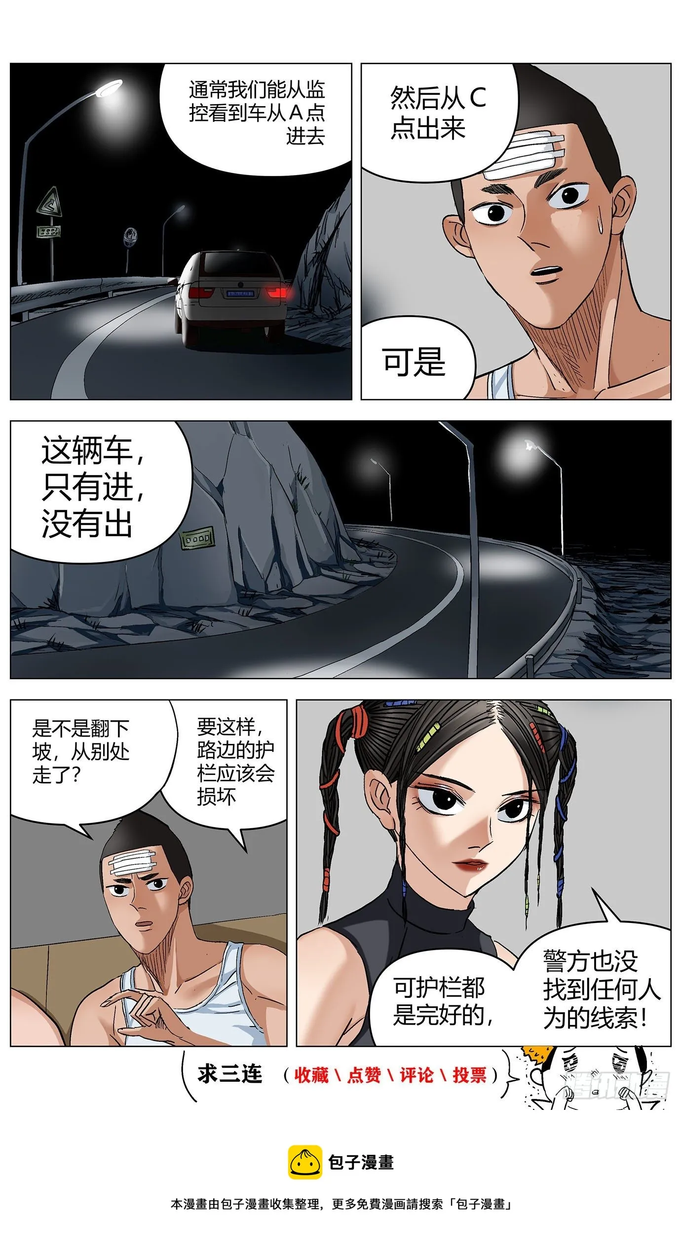 第二十三话：新任务 第13页