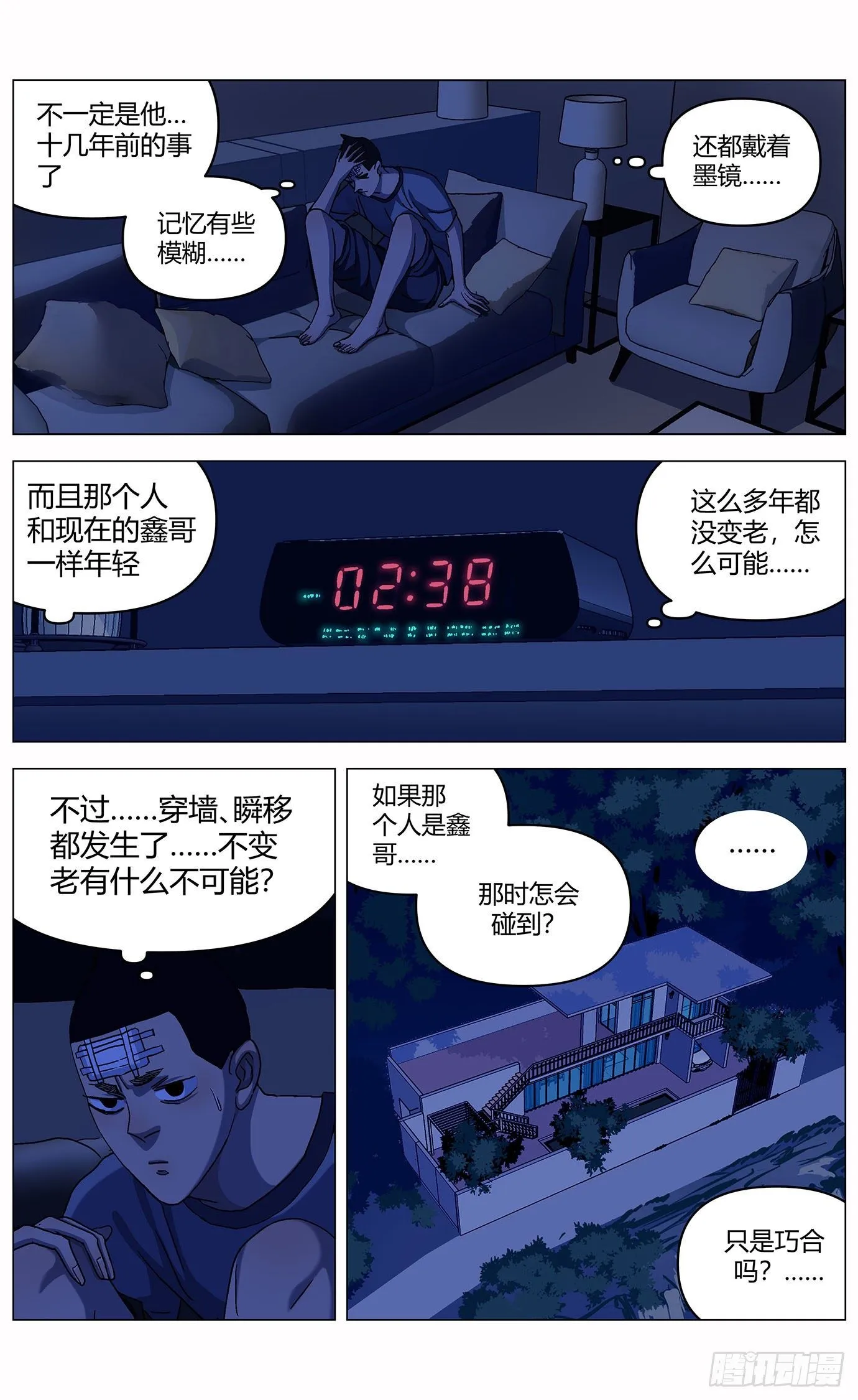 第二十二话：魔法 第9页