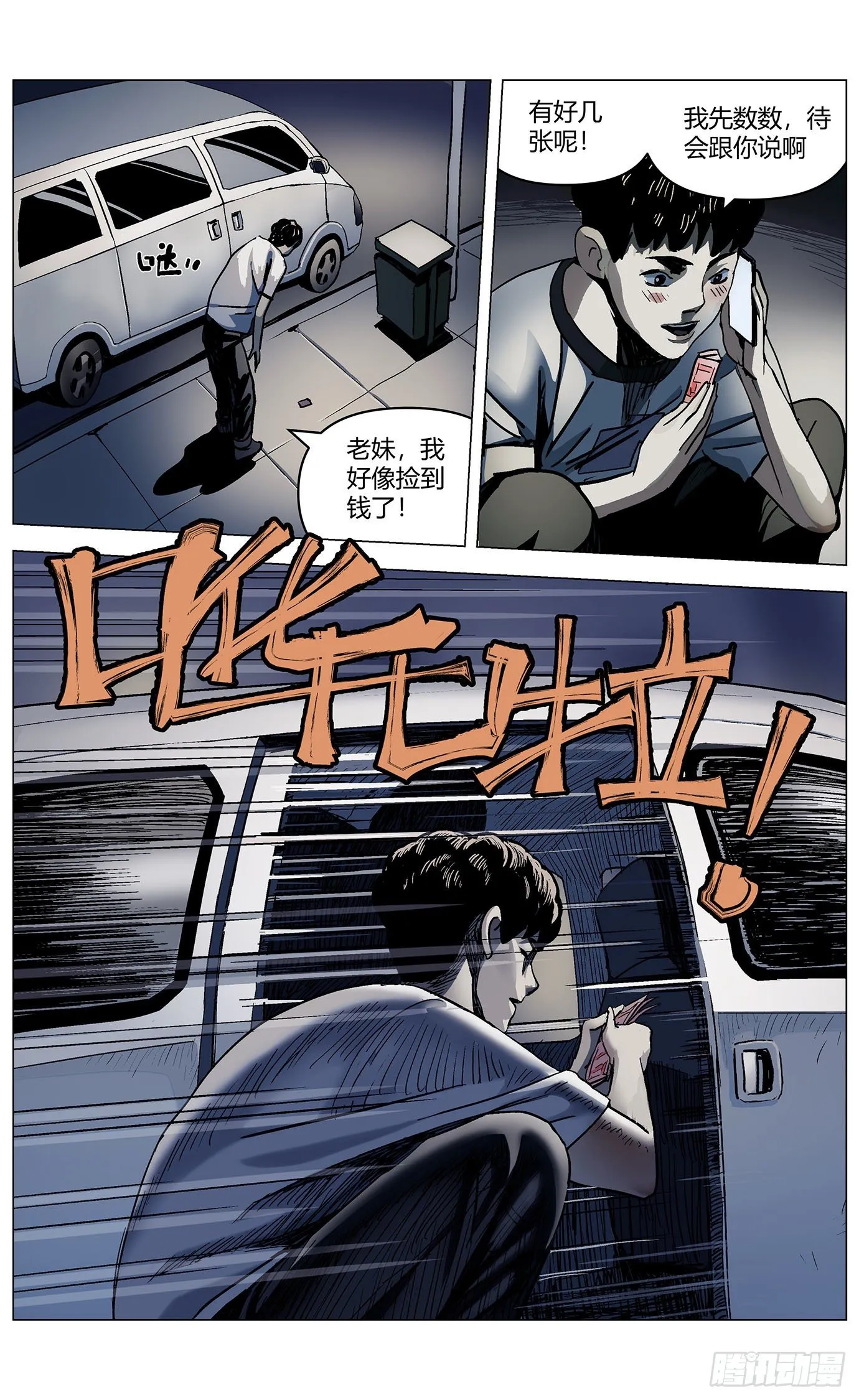 第二十二话：魔法 第11页