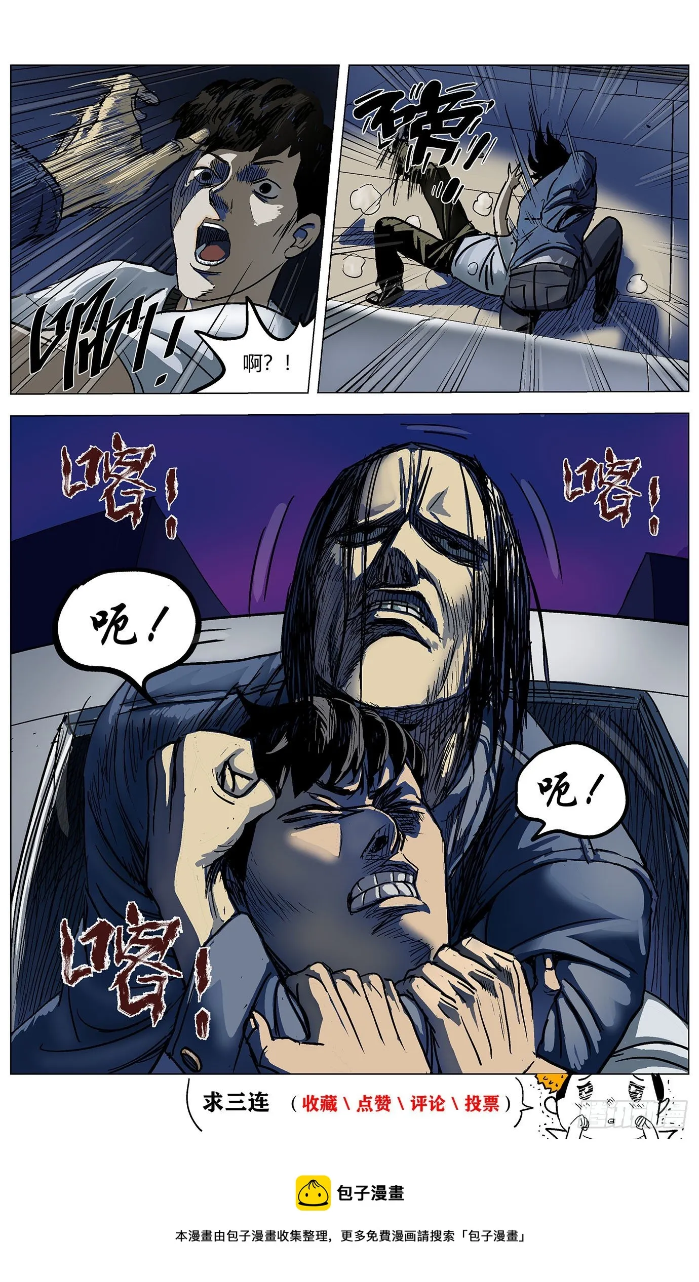 第二十二话：魔法 第12页