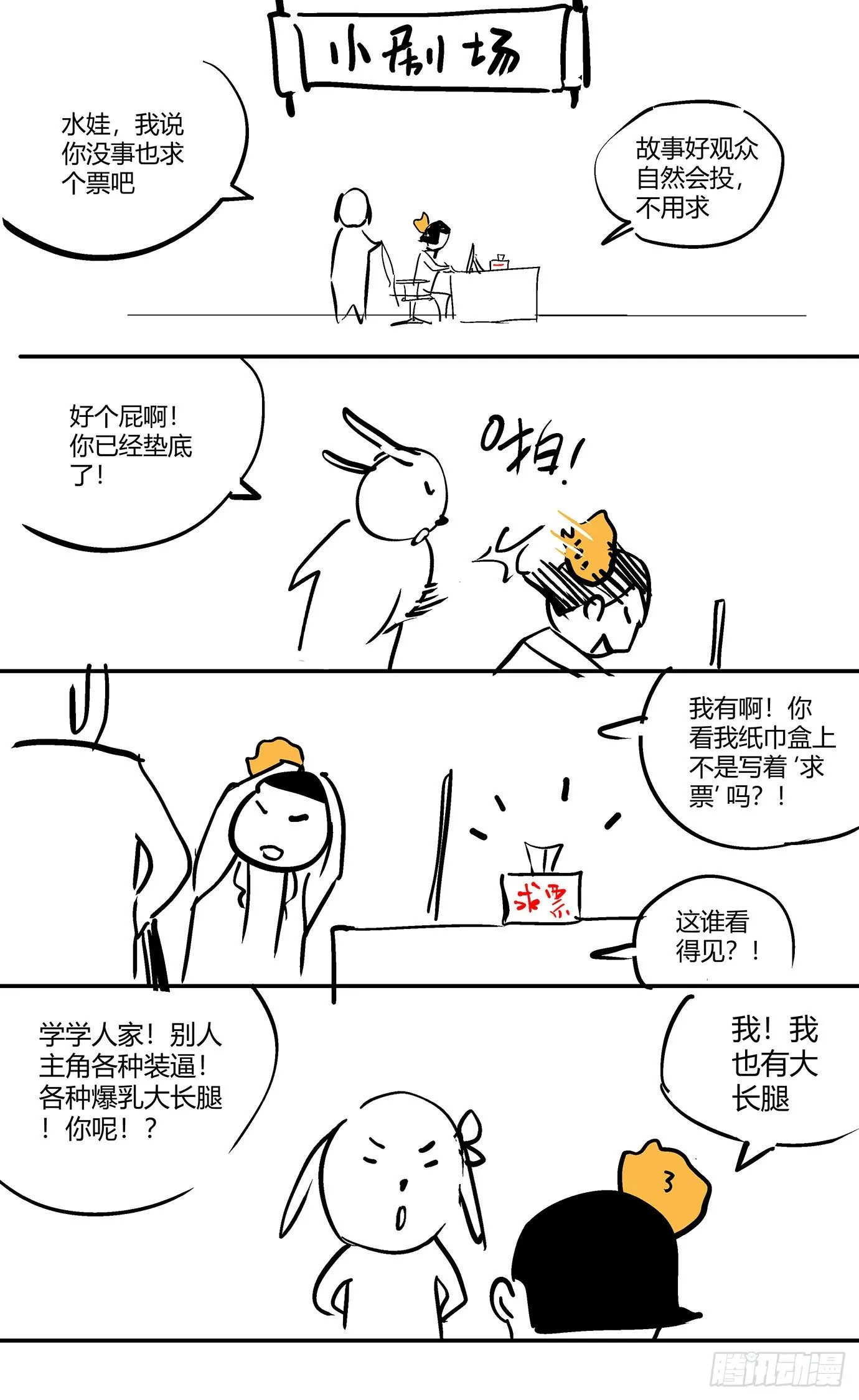 第二十一话：蹲号子 第9页