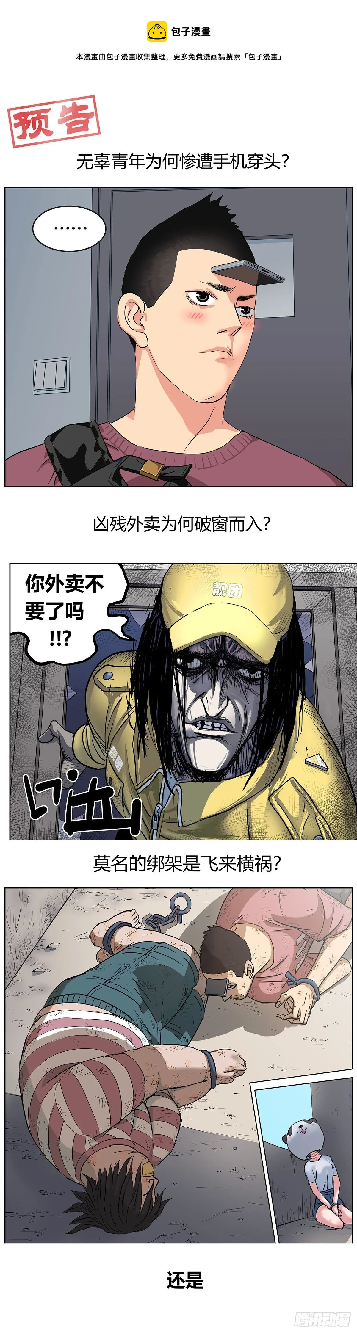 预告 第1页