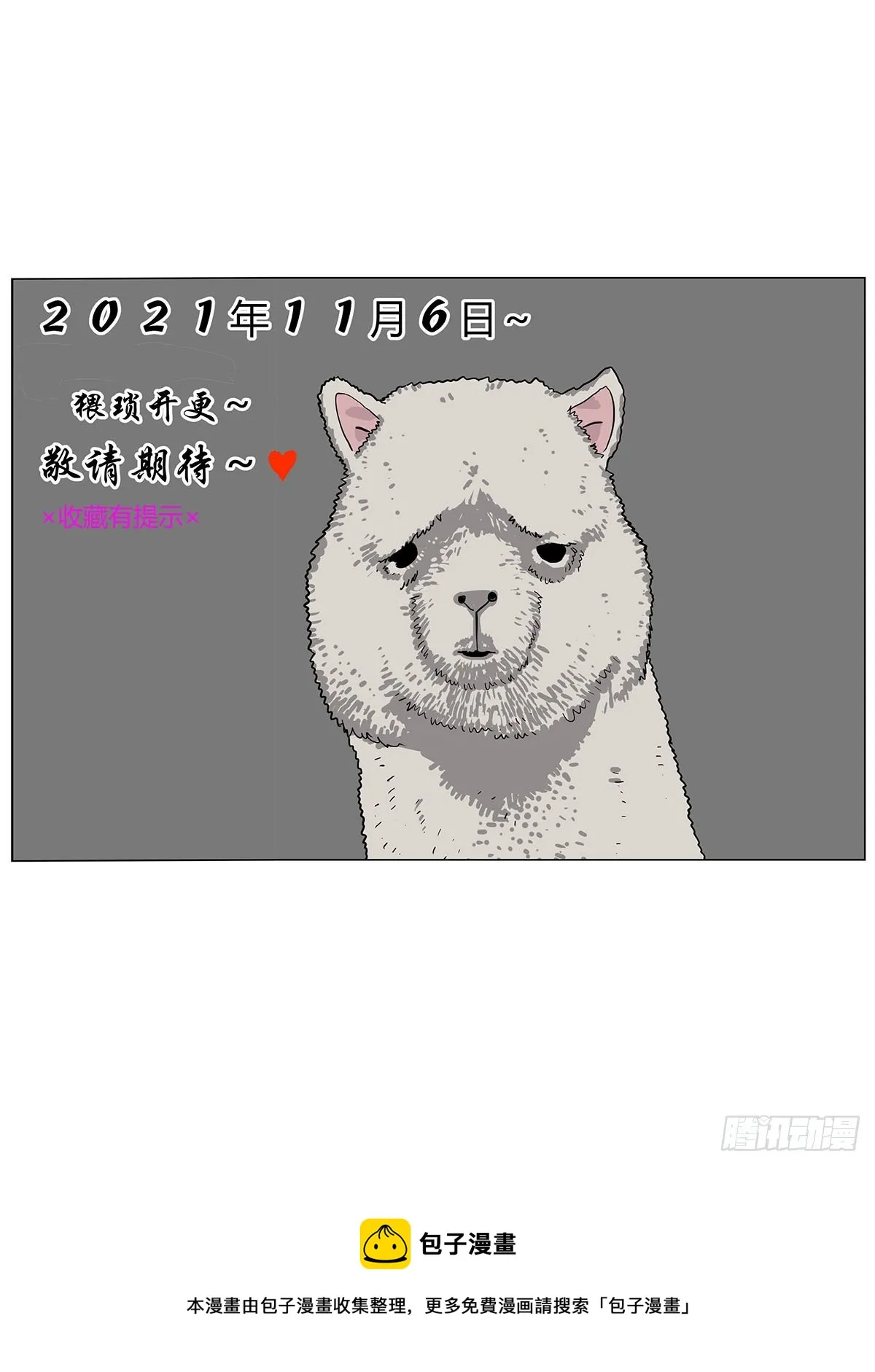 预告 第4页