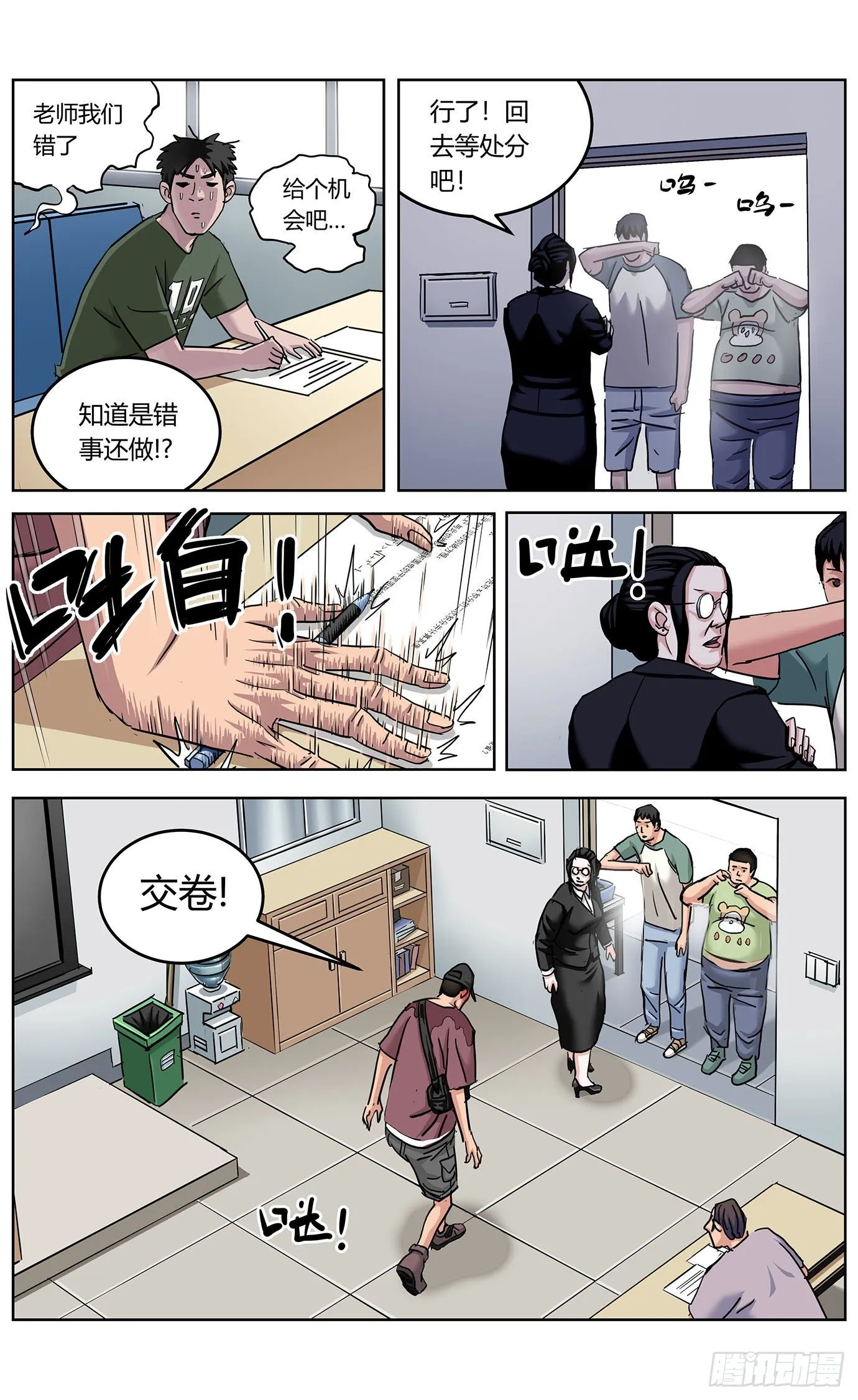 第三话：发热 第7页