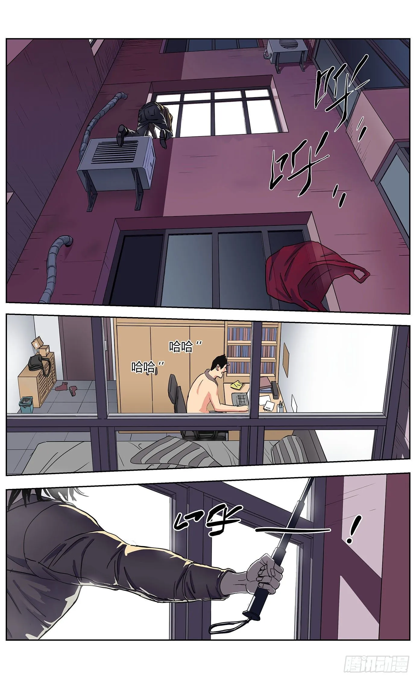 第四话：开门！外卖！ 第6页