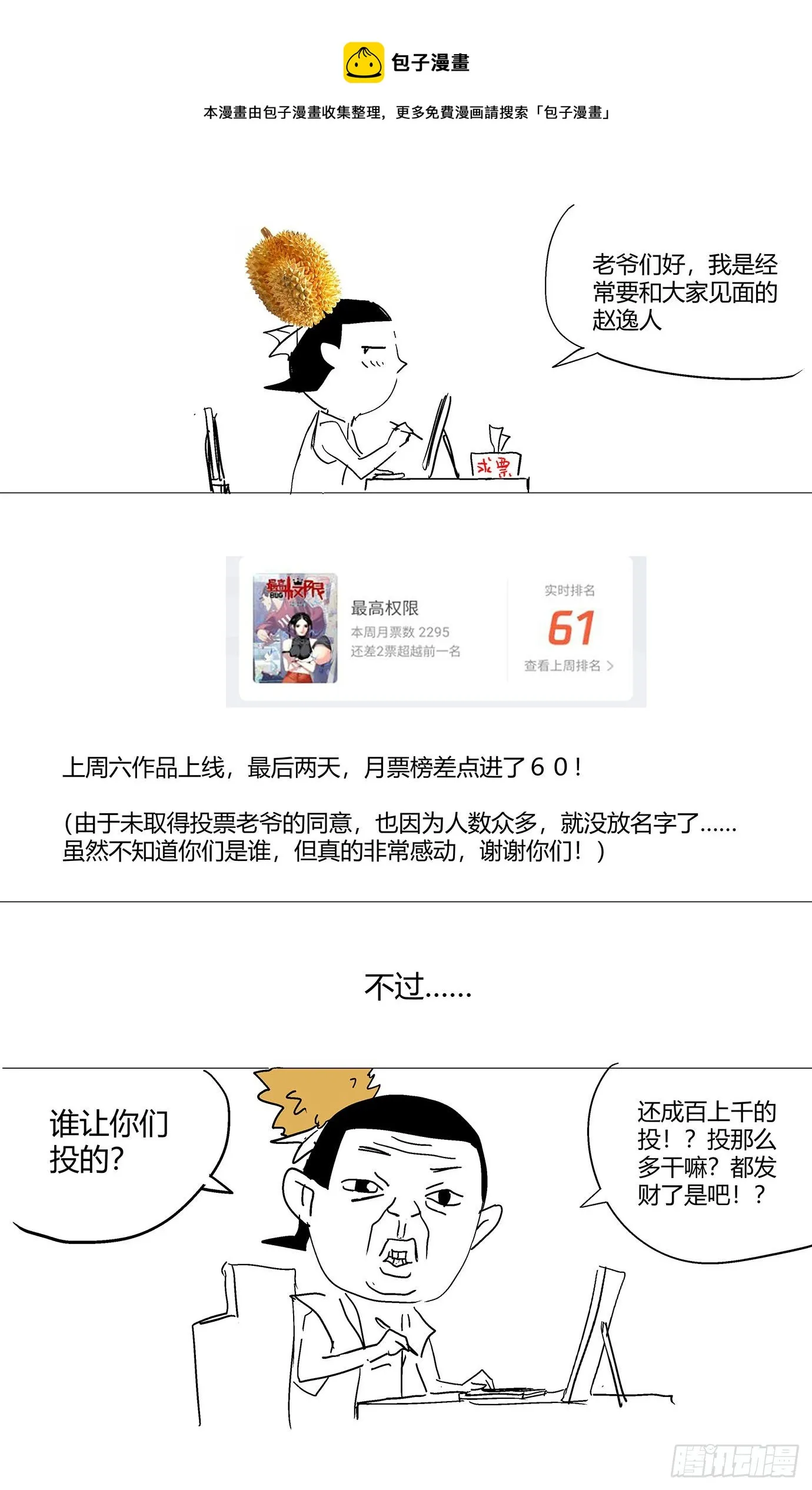 第五话：报警 第13页