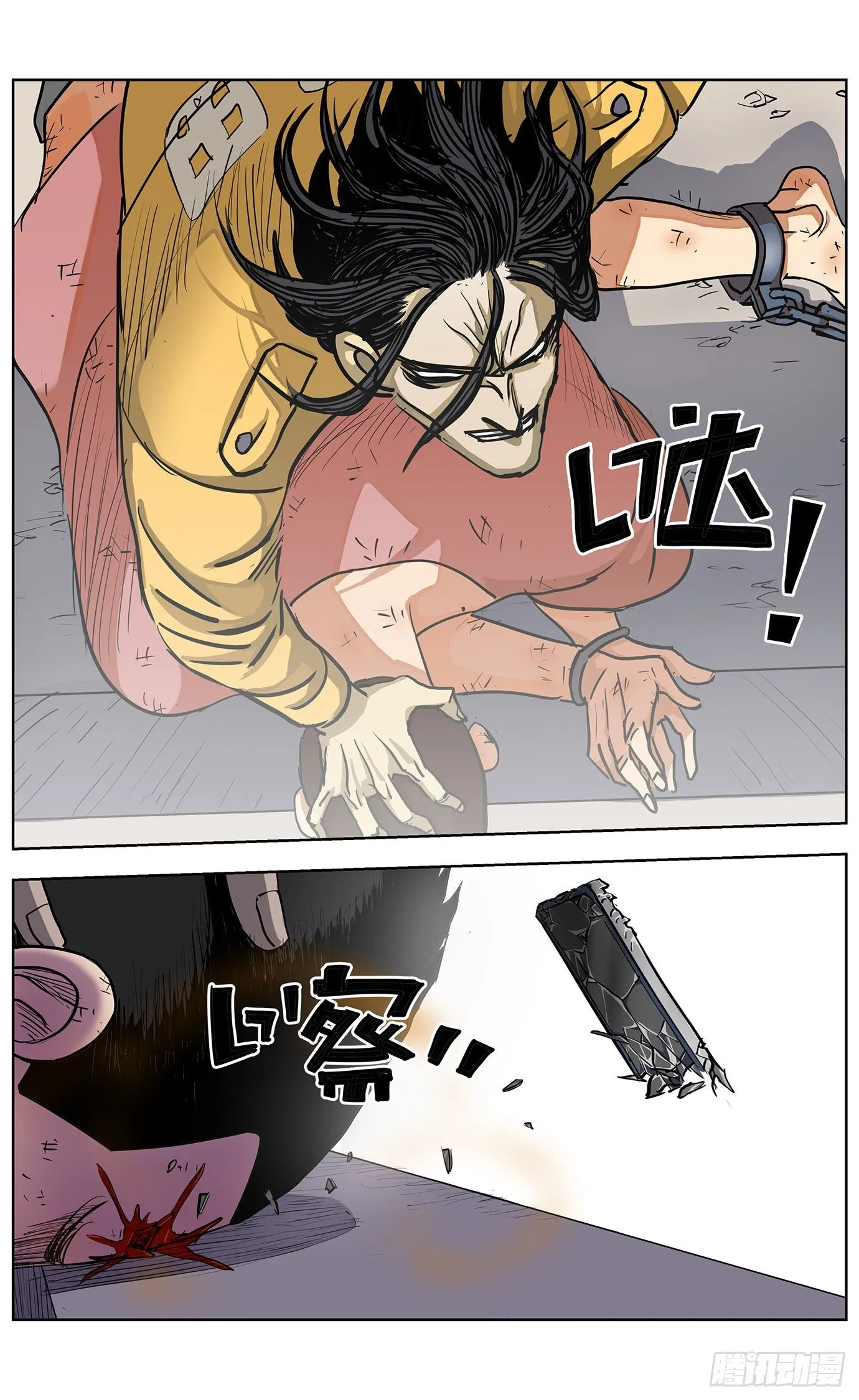 第六话：殴打 第4页
