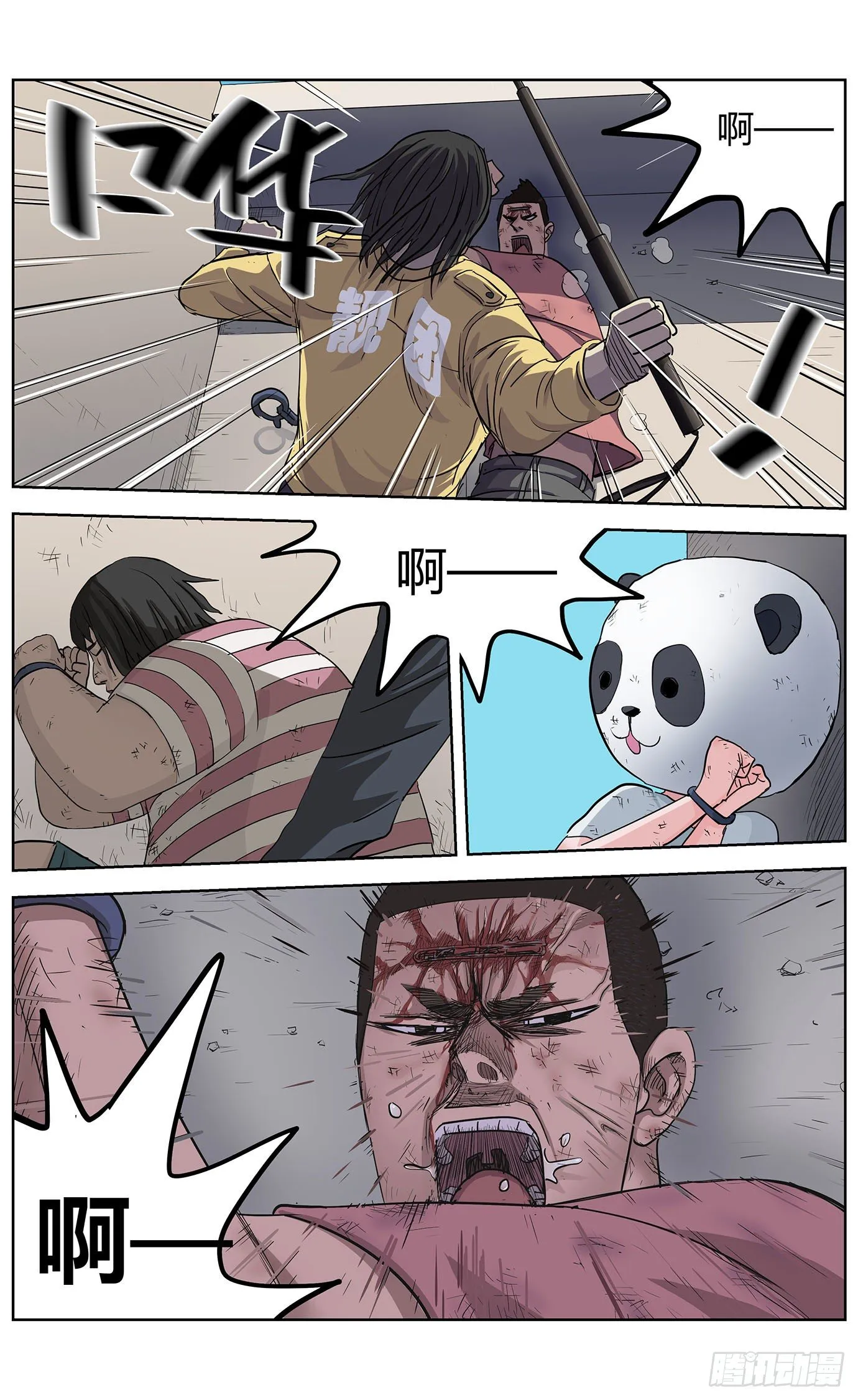 第六话：殴打 第8页