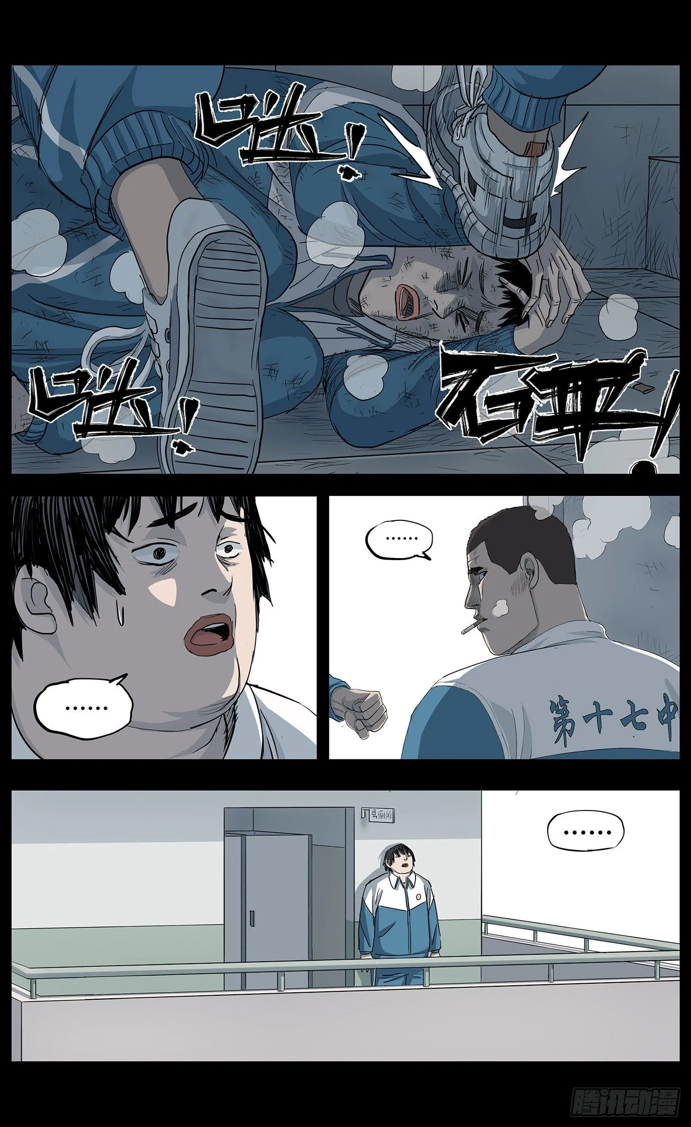 第九话：救赎 第2页