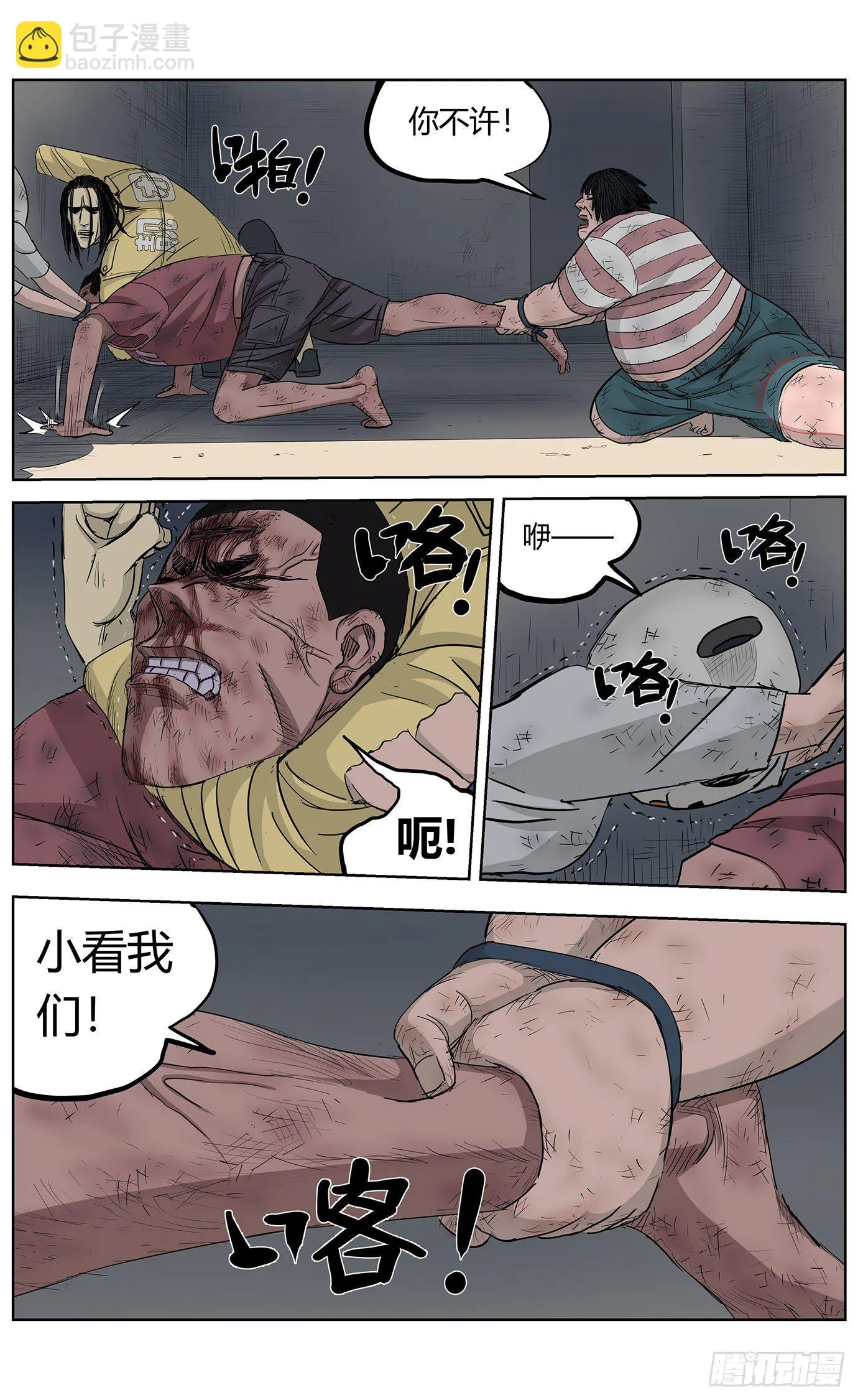 第九话：救赎 第10页