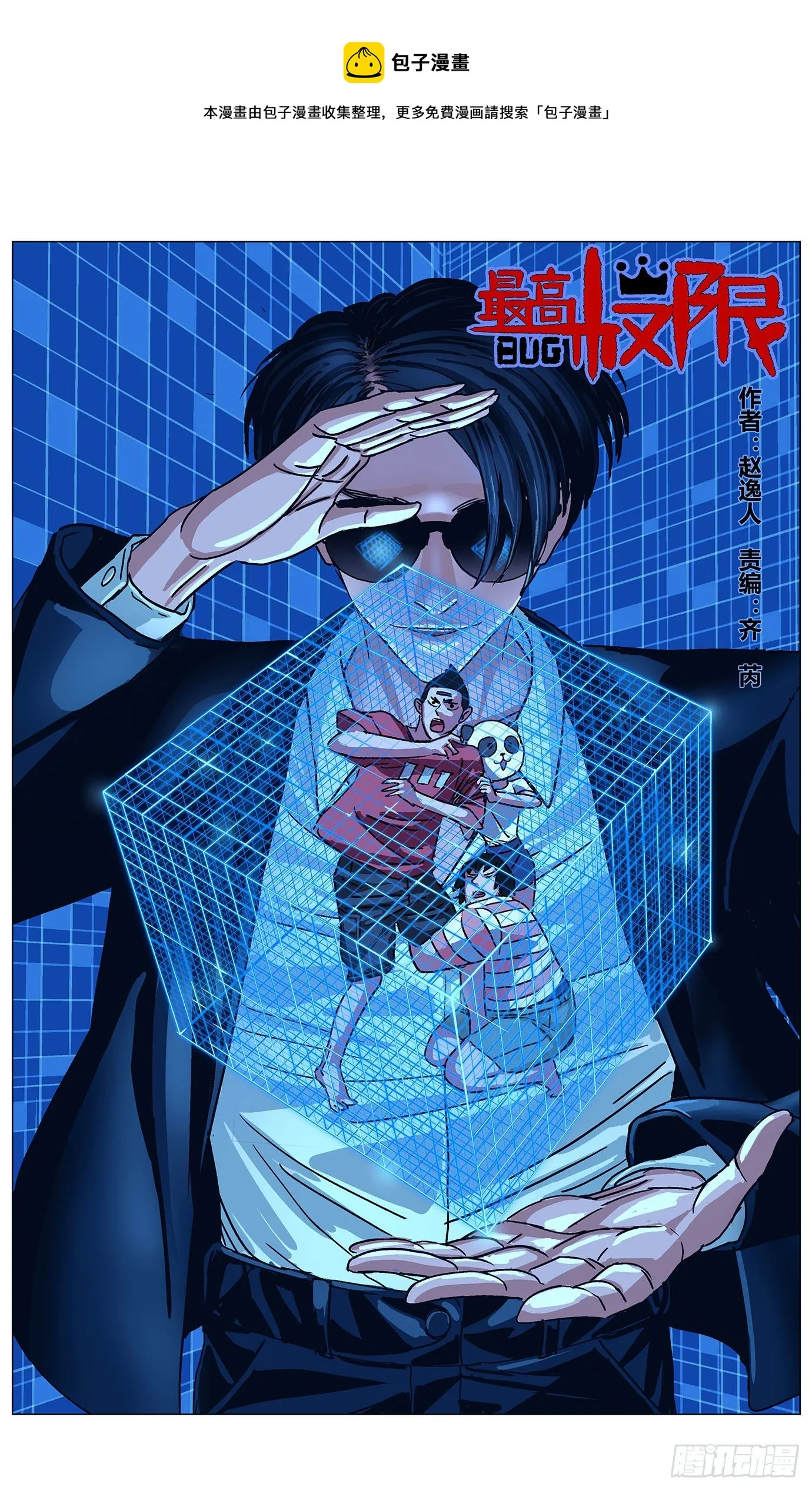 第十二话：新家 第1页