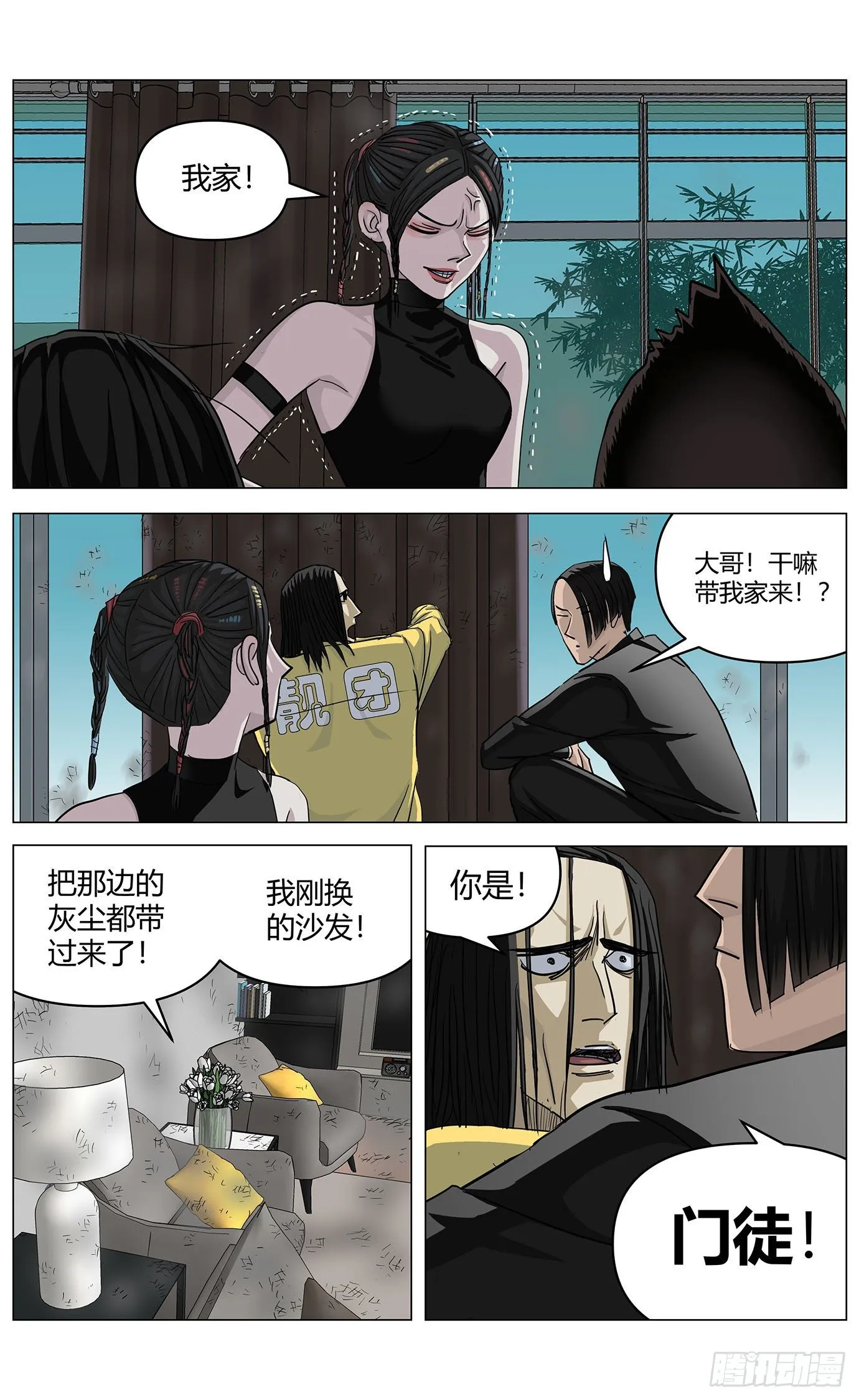 第十二话：新家 第6页
