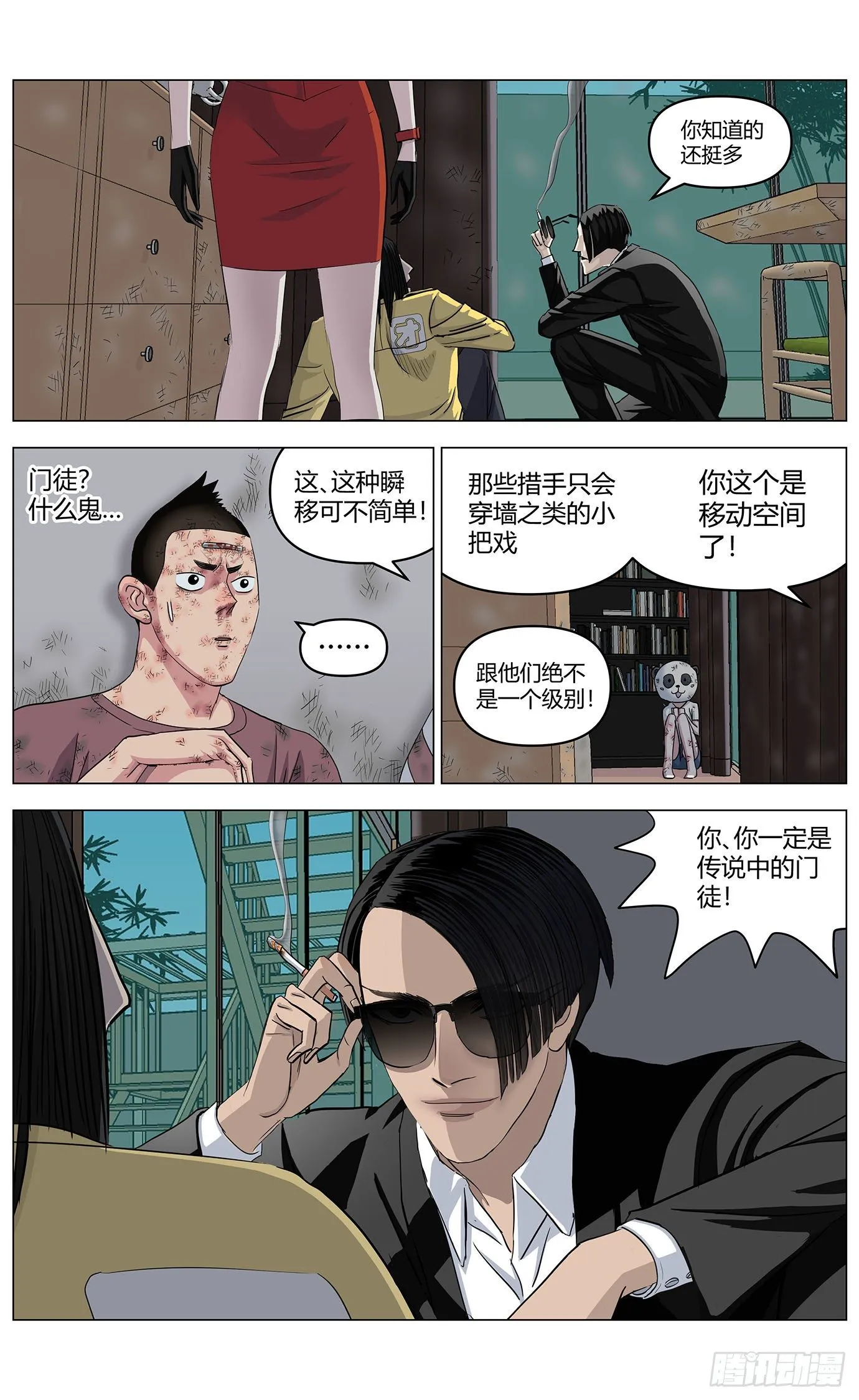 第十二话：新家 第7页