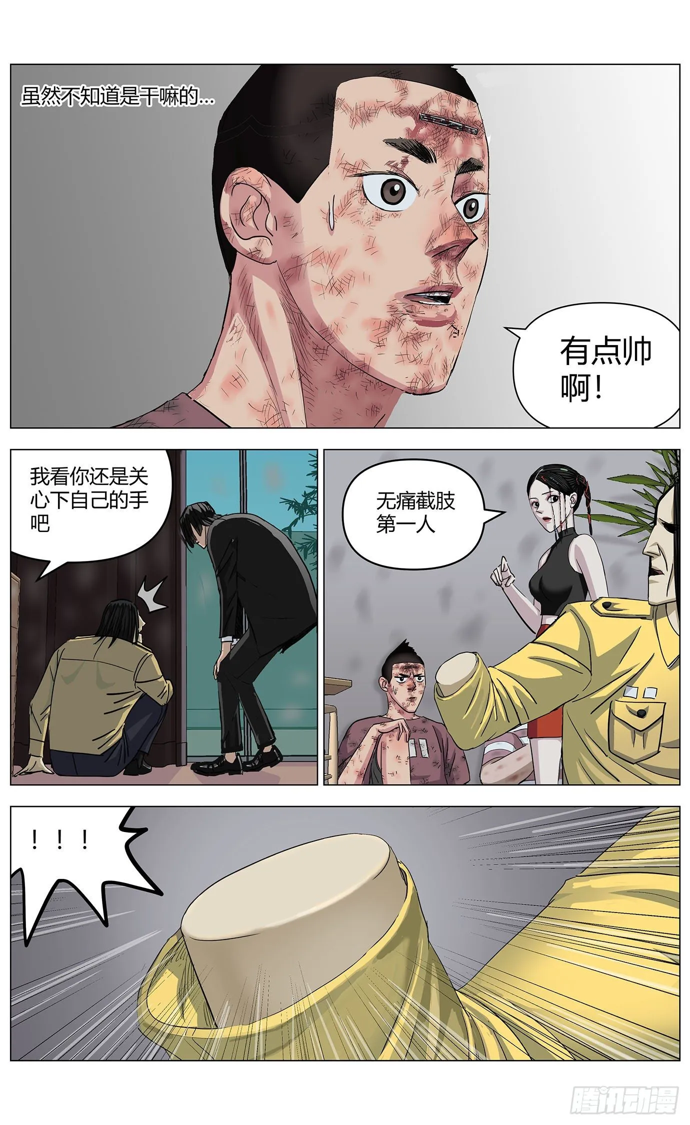 第十二话：新家 第8页