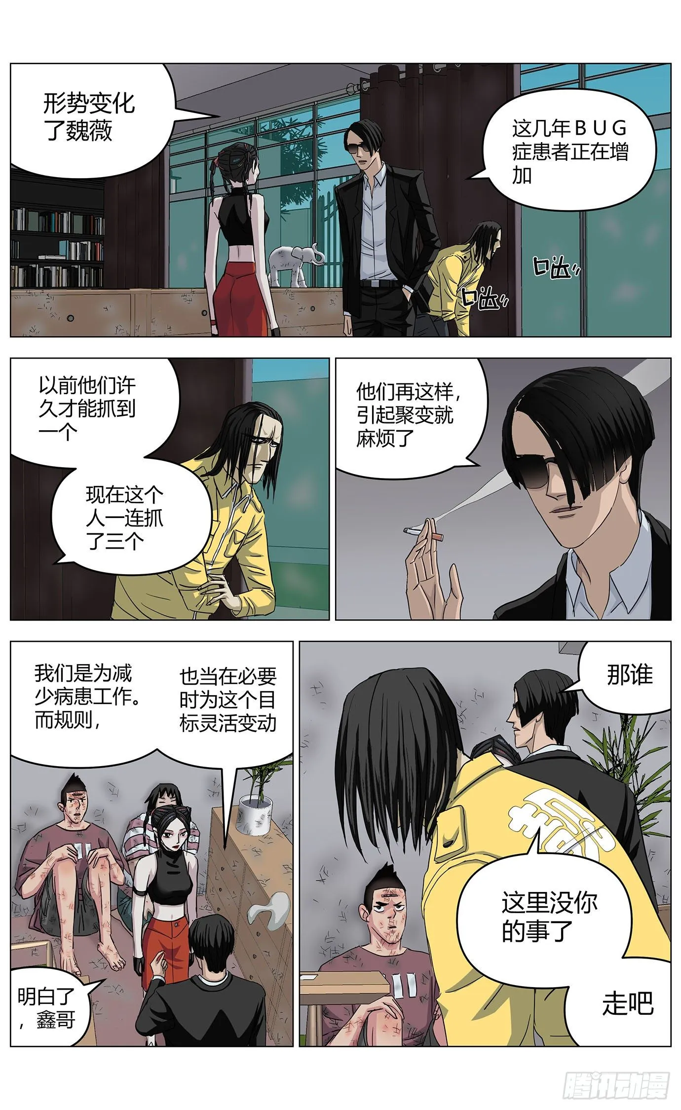 第十二话：新家 第11页