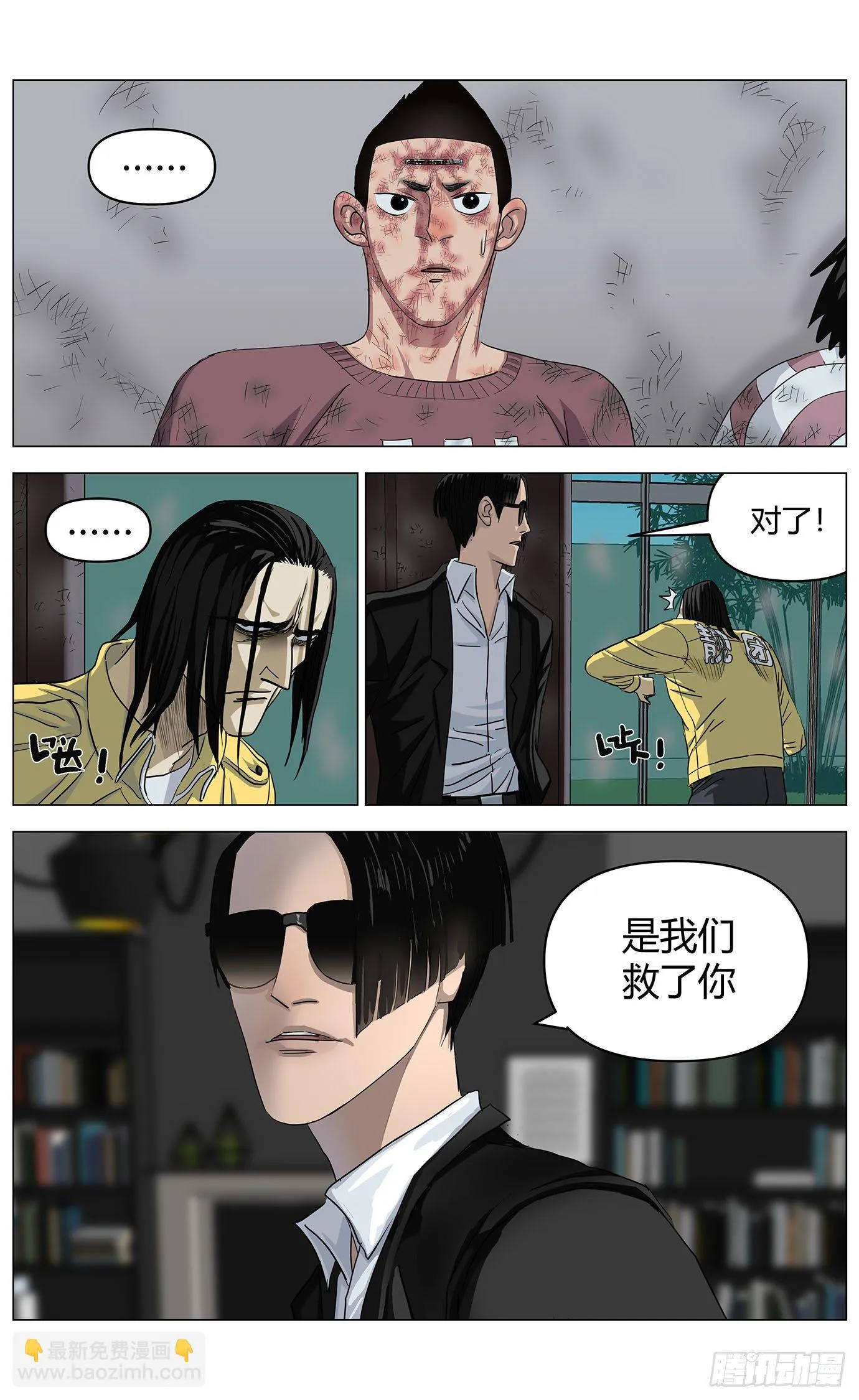 第十二话：新家 第12页