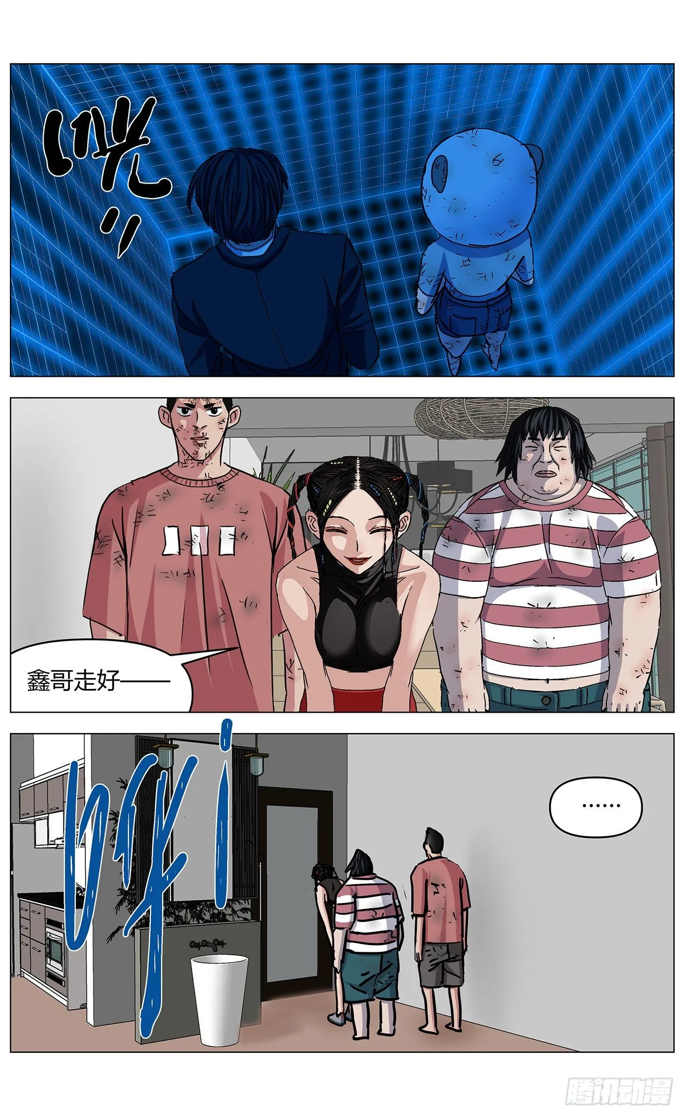 第十五话：下马威 第4页