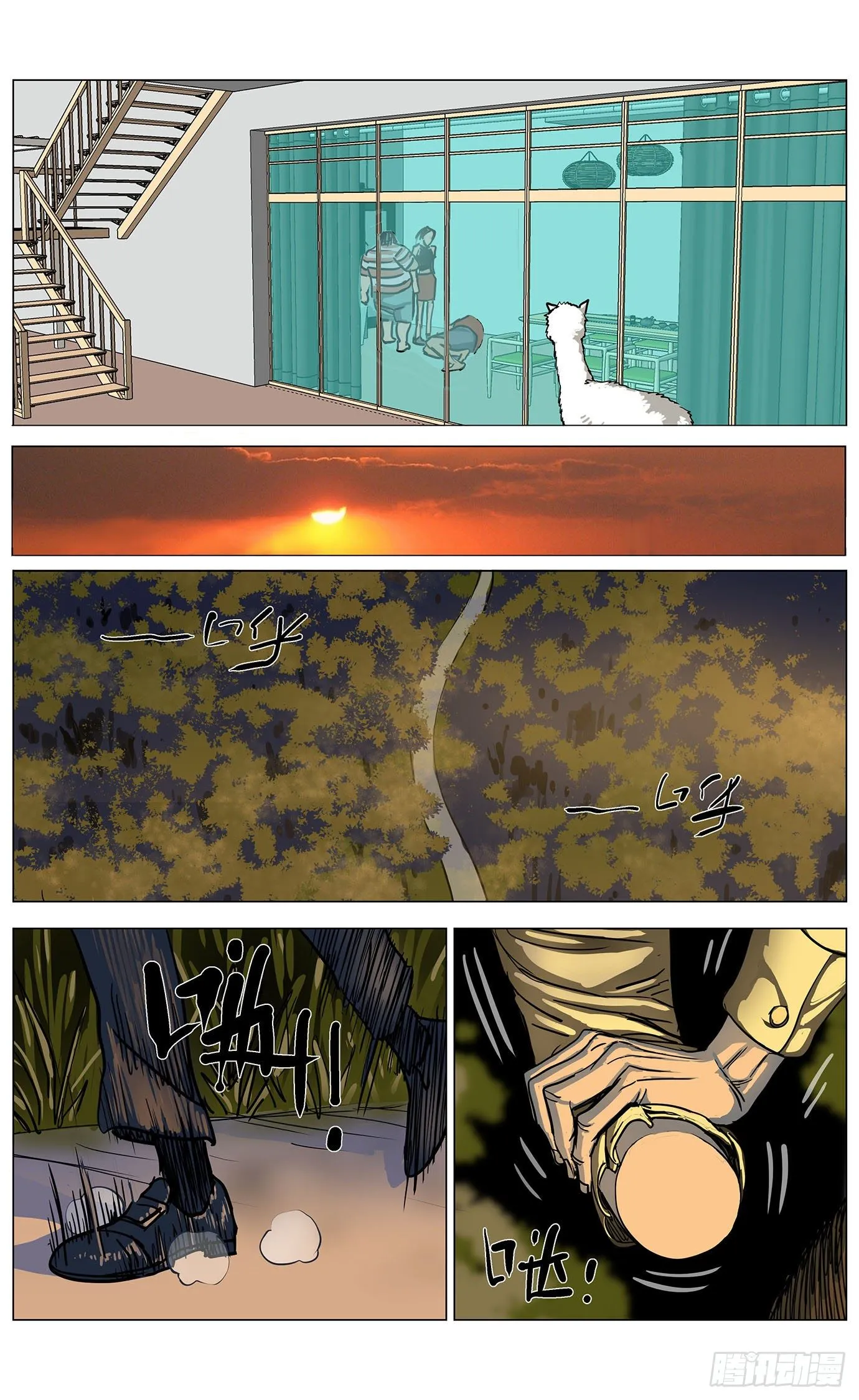第十五话：下马威 第8页