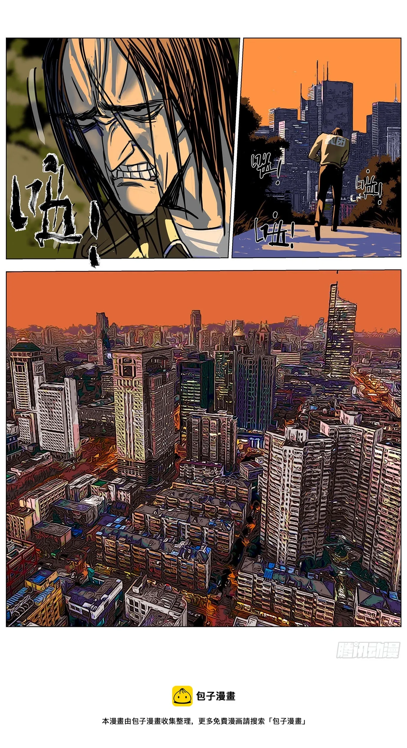 第十五话：下马威 第9页
