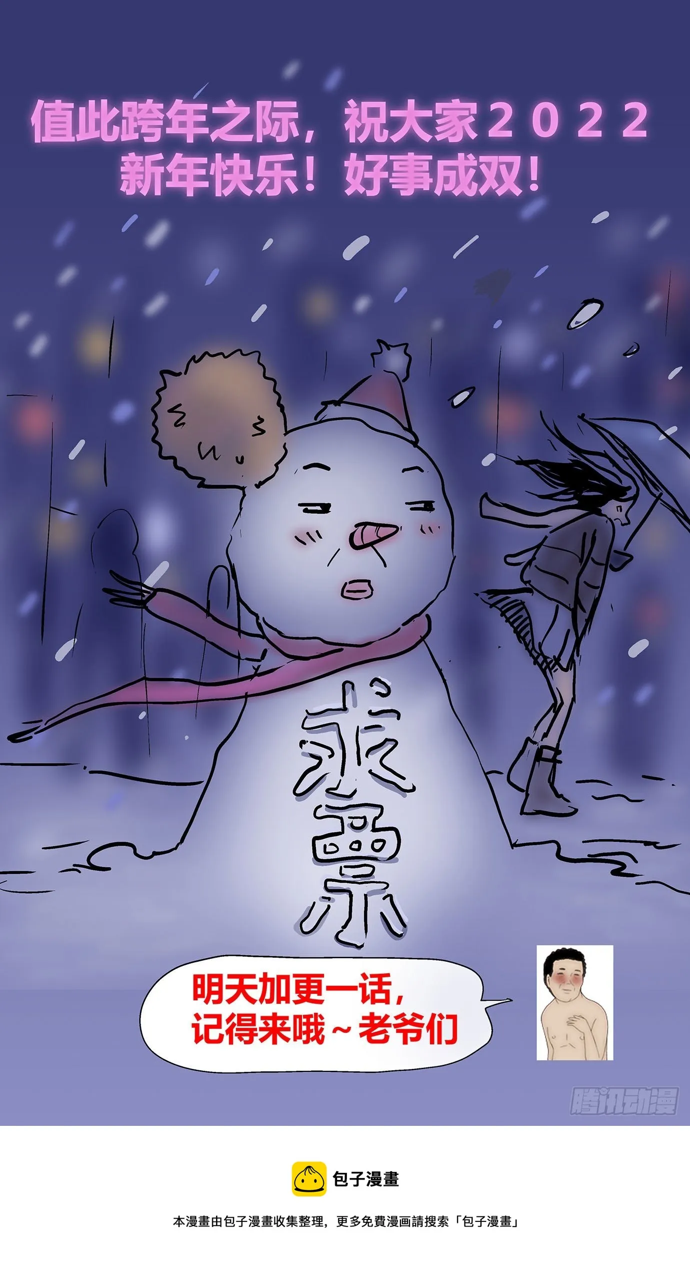 第十九话：我是小偷 第12页