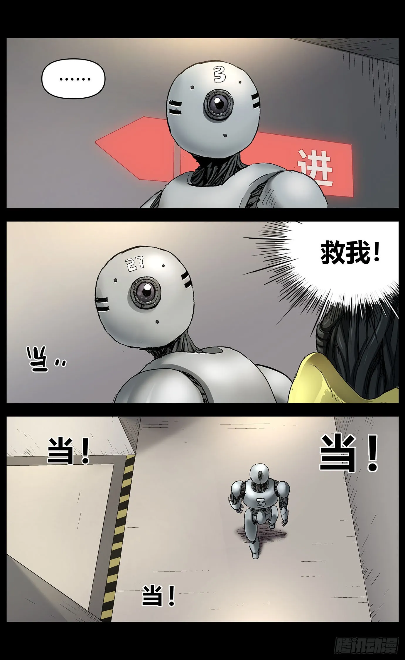 第五十九话：怪梦二 第4页