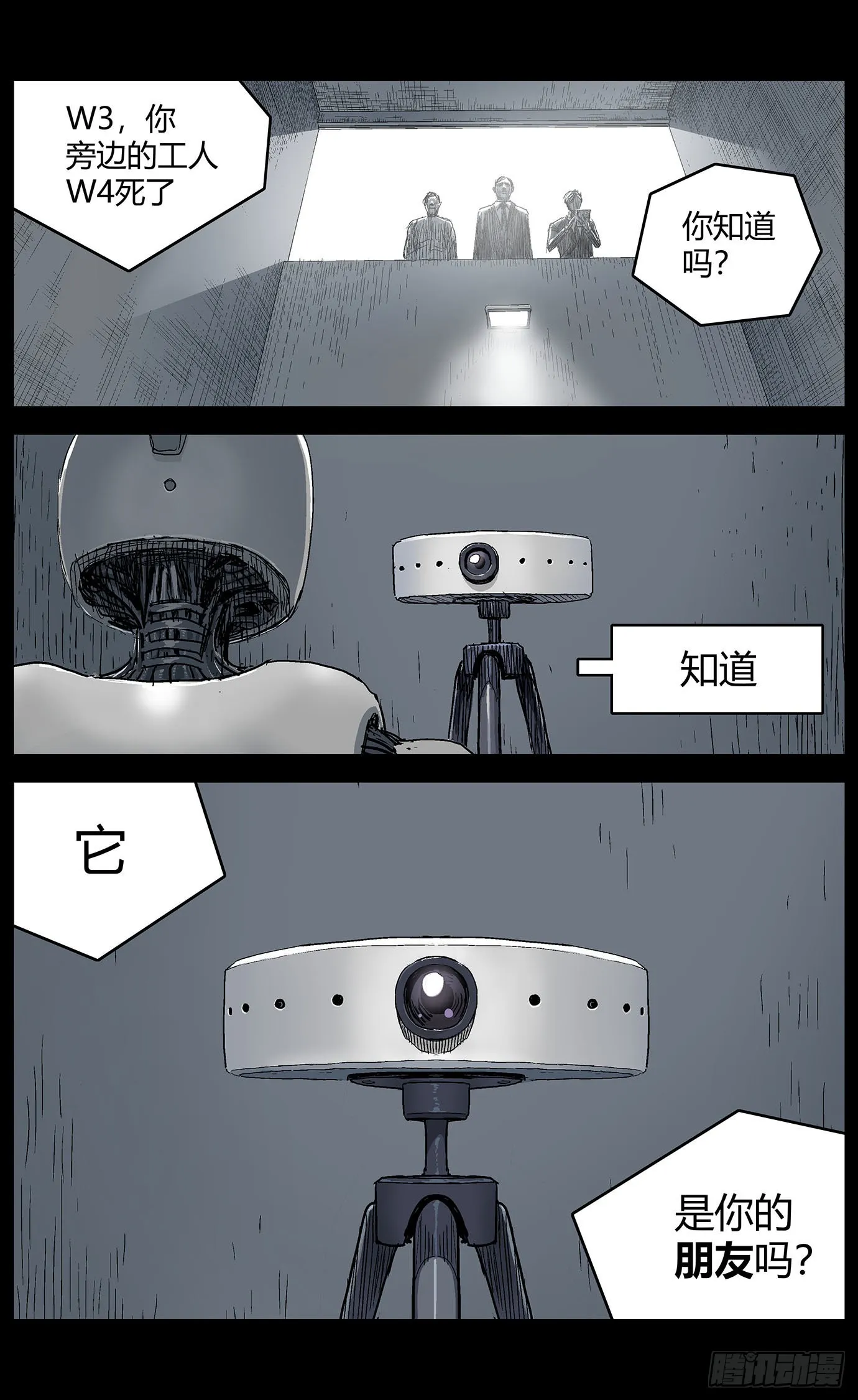 第五十九话：怪梦二 第5页