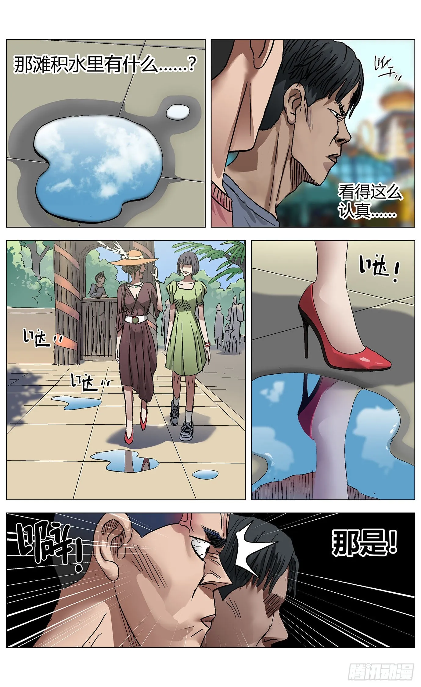 第六十话：约会 第5页