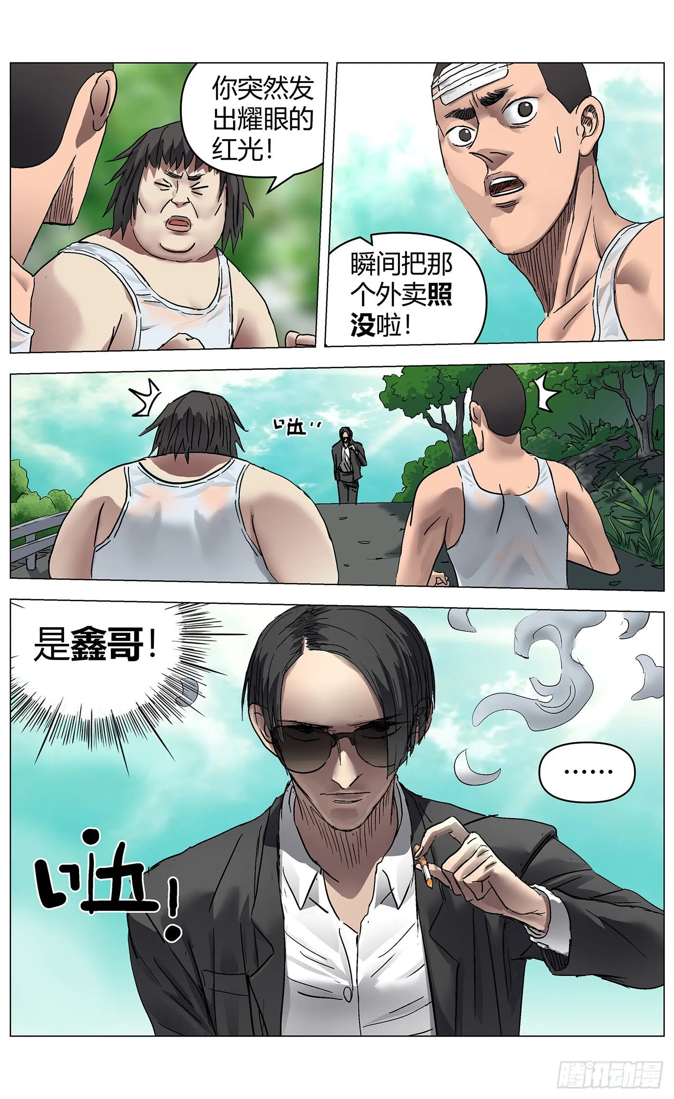第五十三话：怪梦 第12页