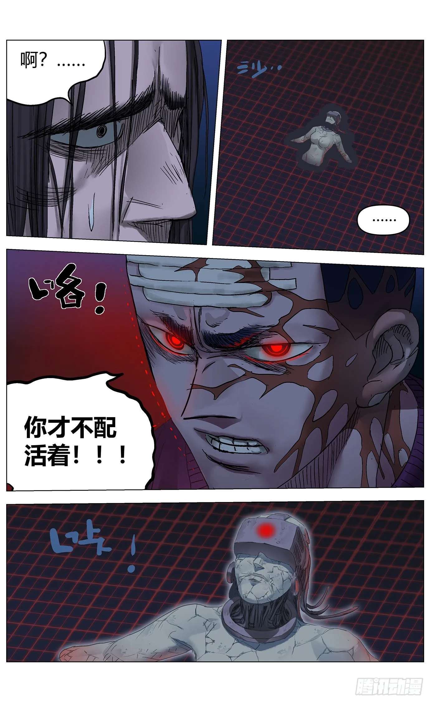 第五十一话：光环 第2页