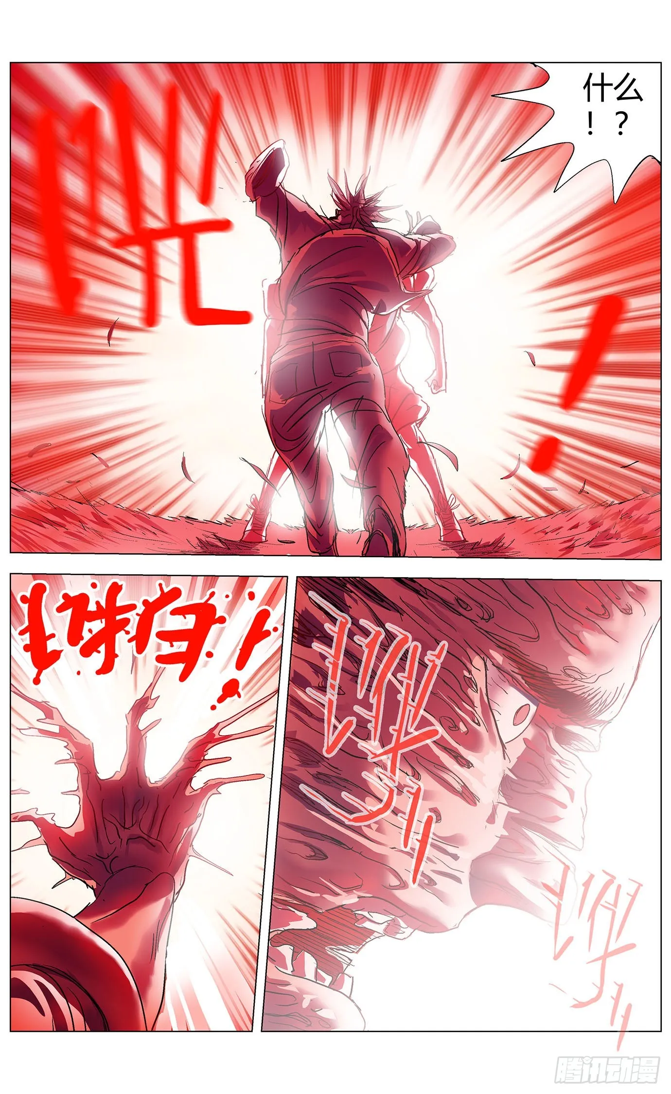 第五十一话：光环 第6页