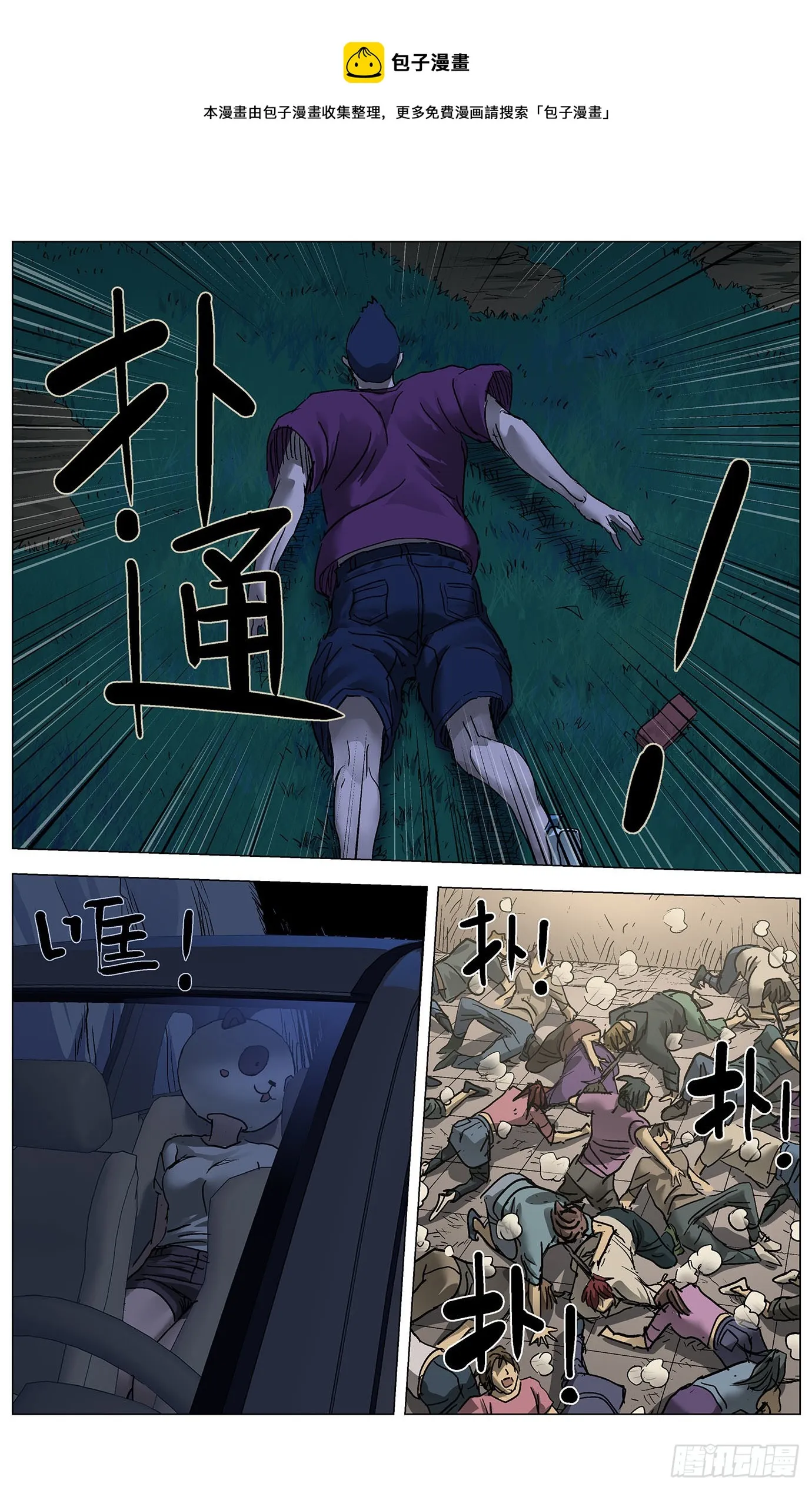第五十一话：光环 第9页