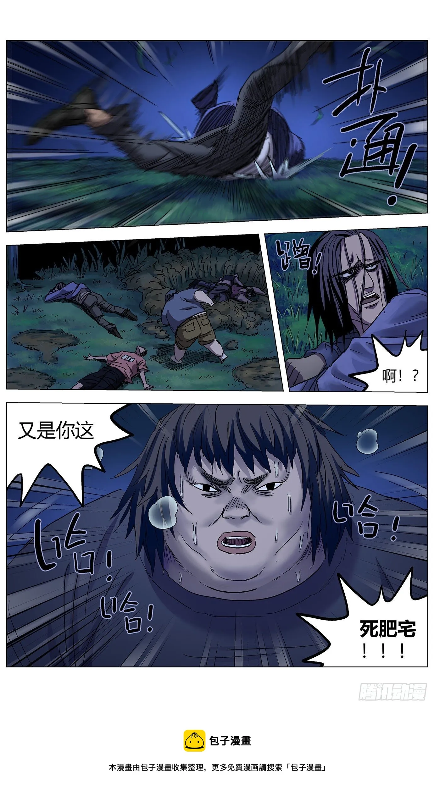 第四十九话：控制力 第12页