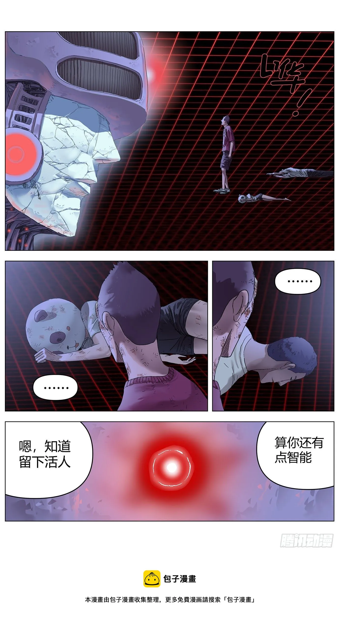 第四十五话：新任务 第5页