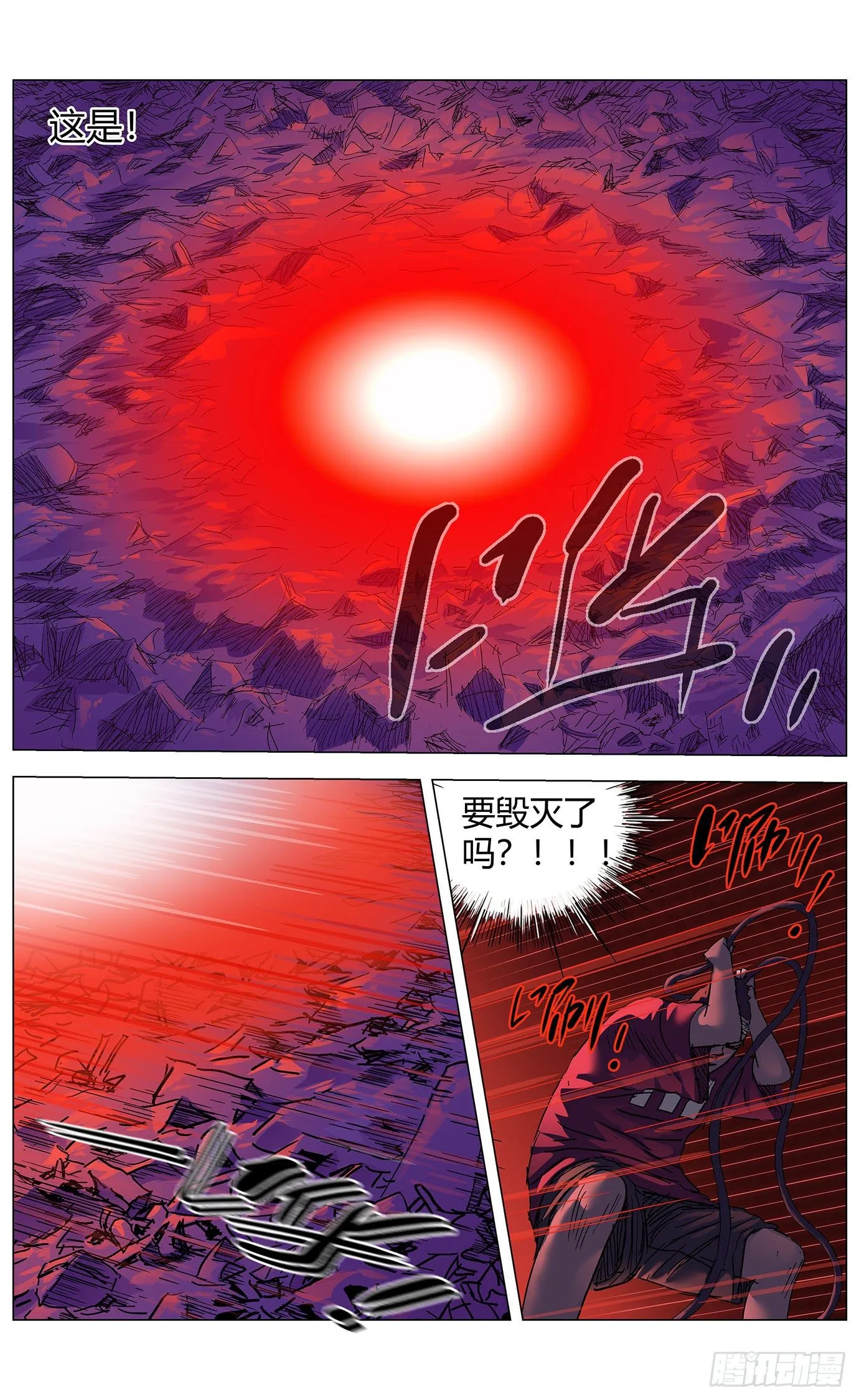 第四十四话：启动 第8页