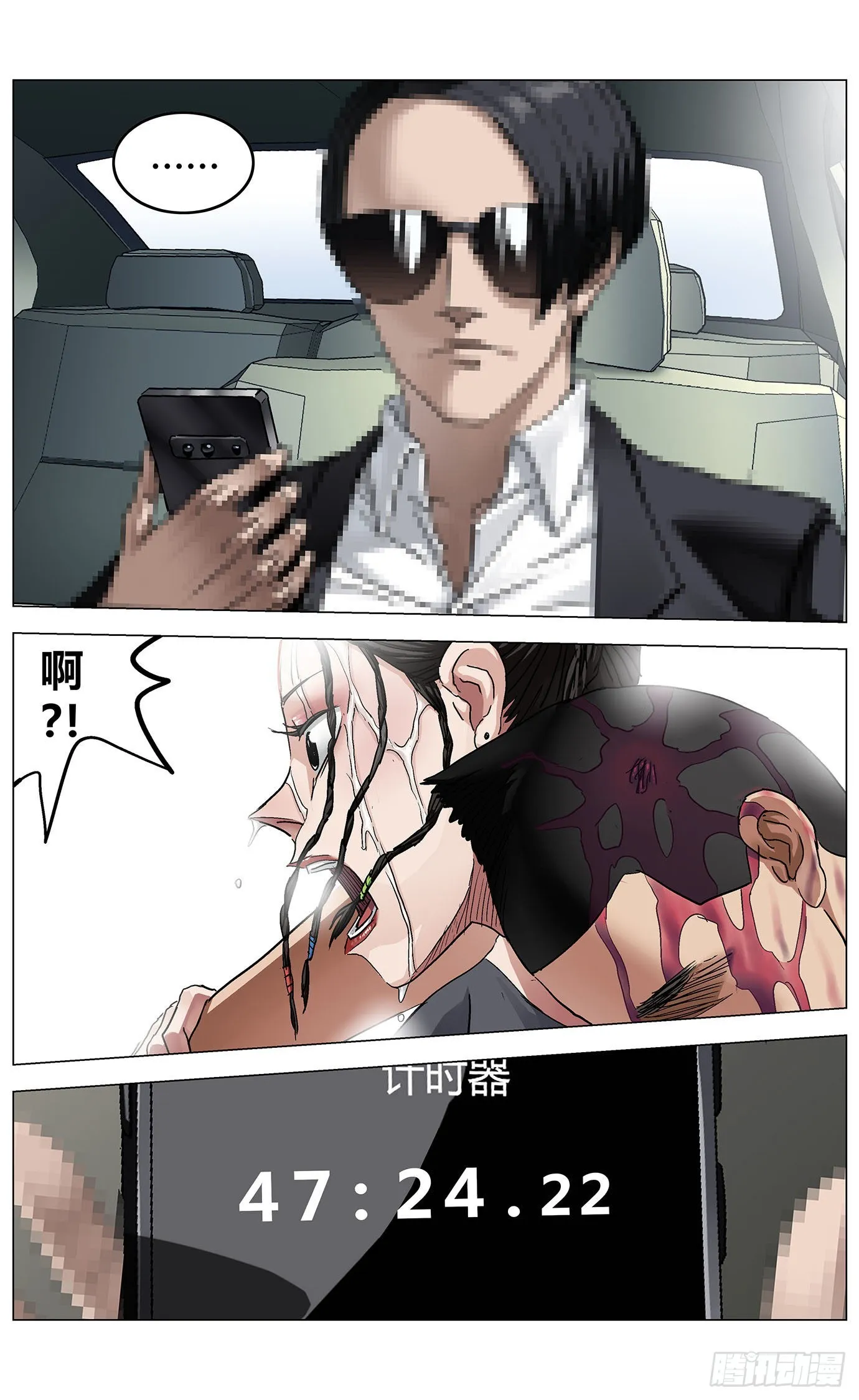 第七十二话：困局 第6页