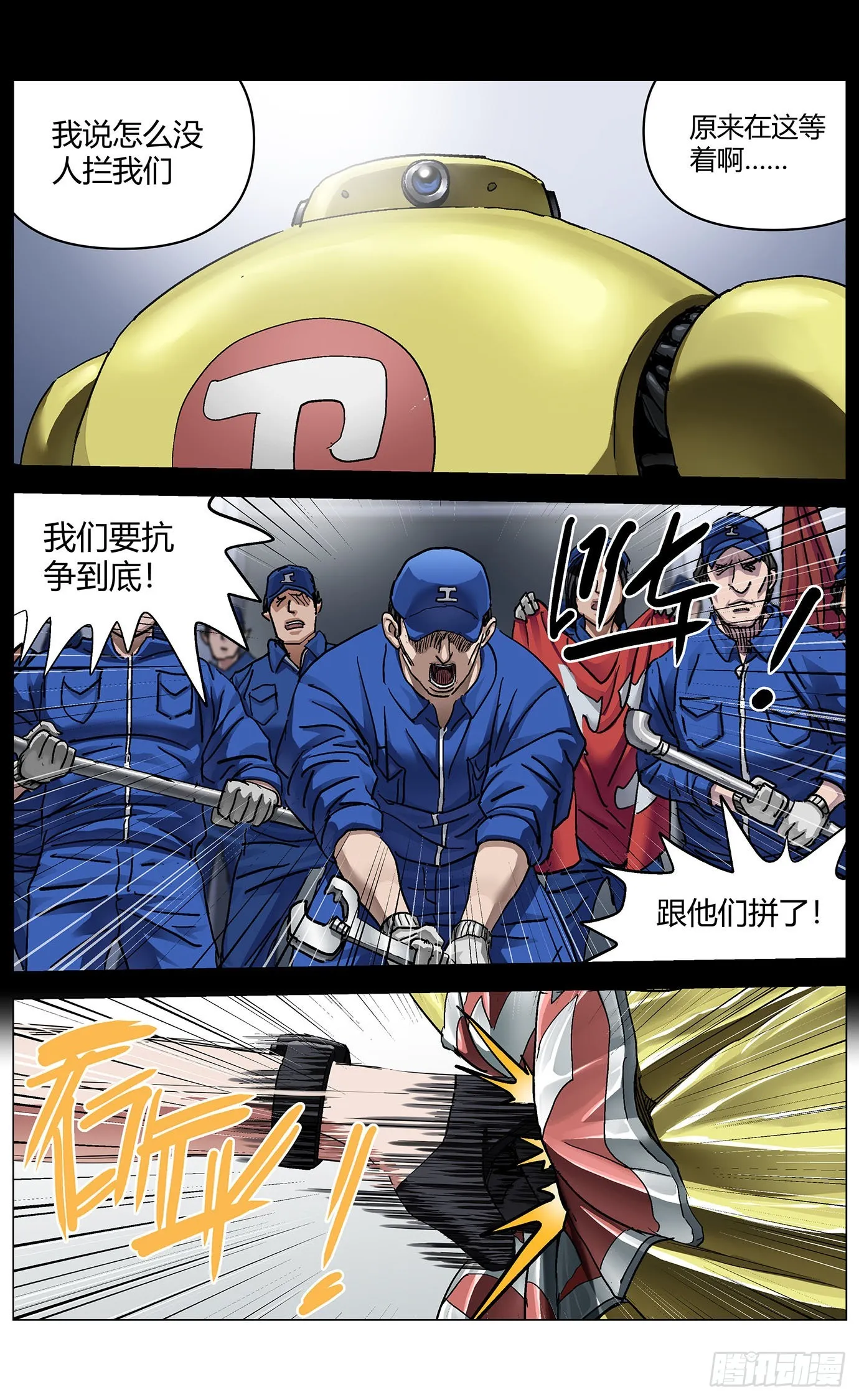 第七十二话：困局 第9页