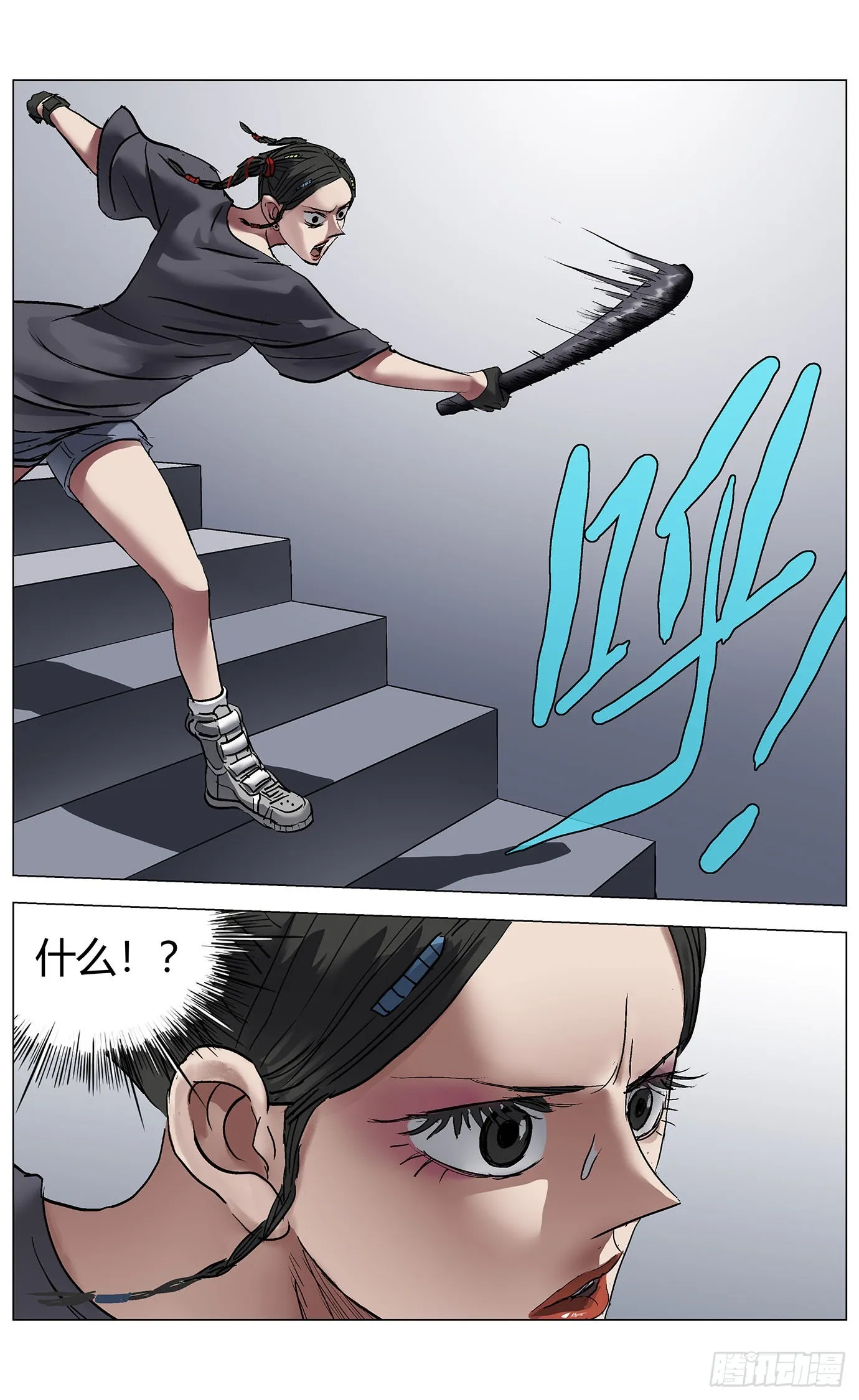 第七十六话：掉帧 第4页