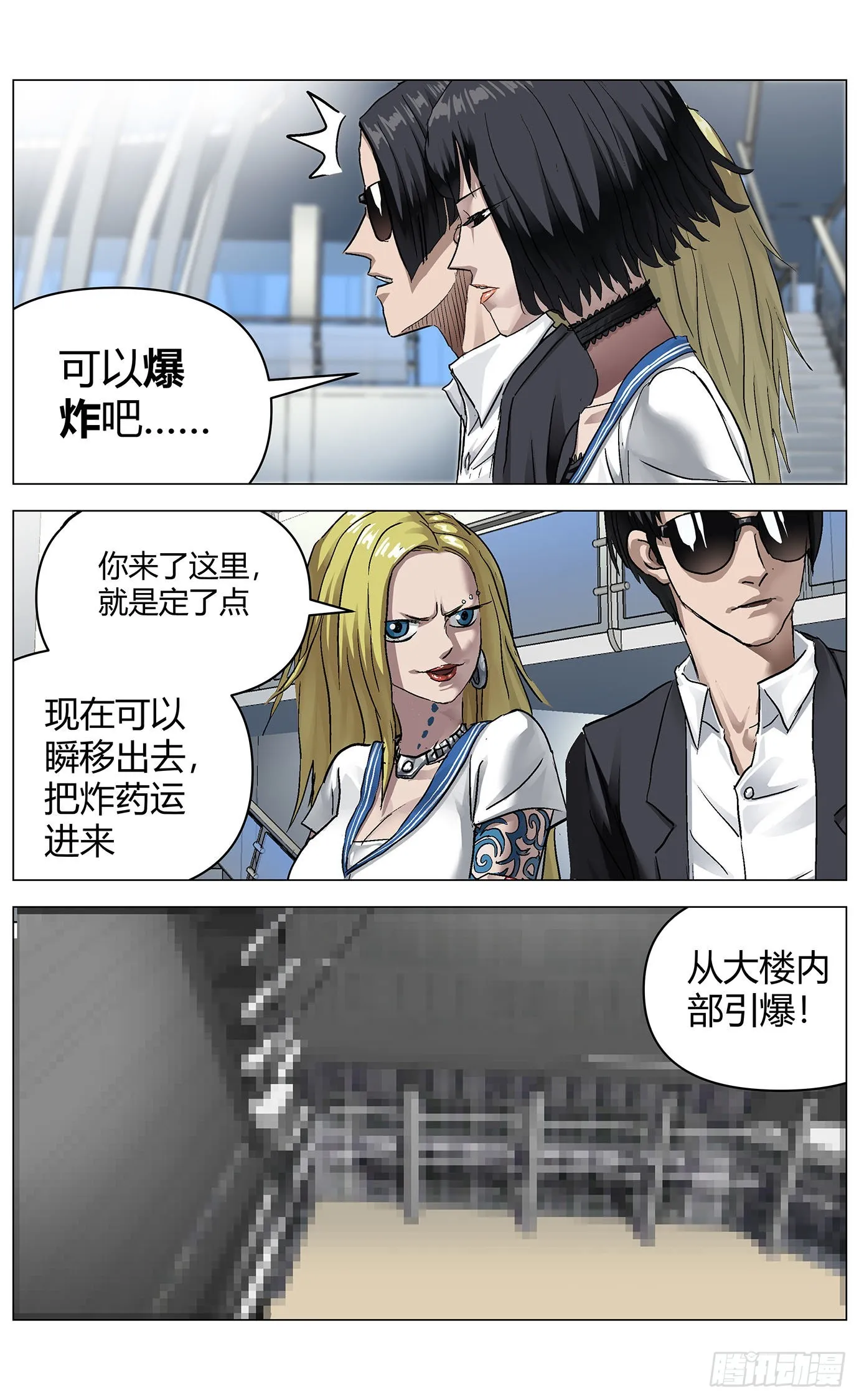 第七十六话：掉帧 第10页