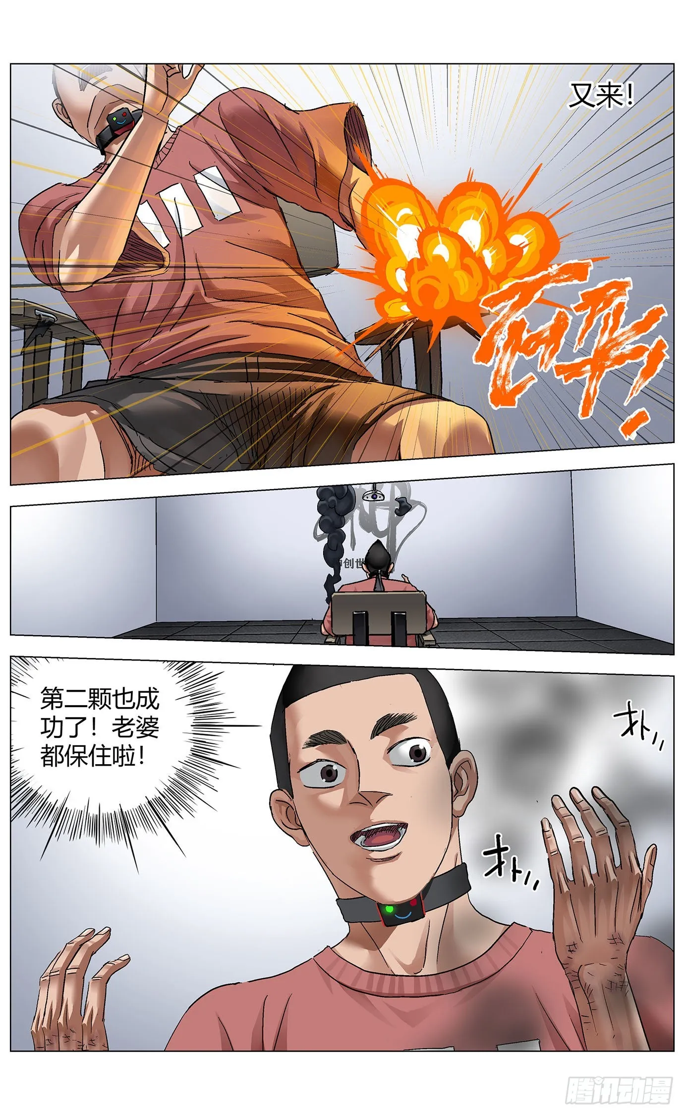 第七十八话：措手测试 第9页