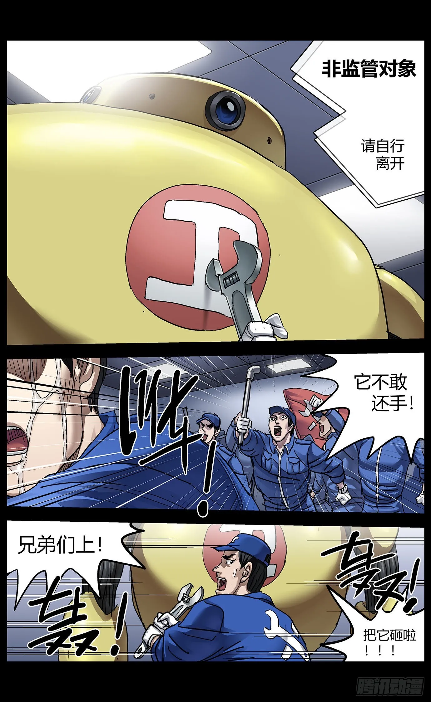 第七十三话：困局 第6页