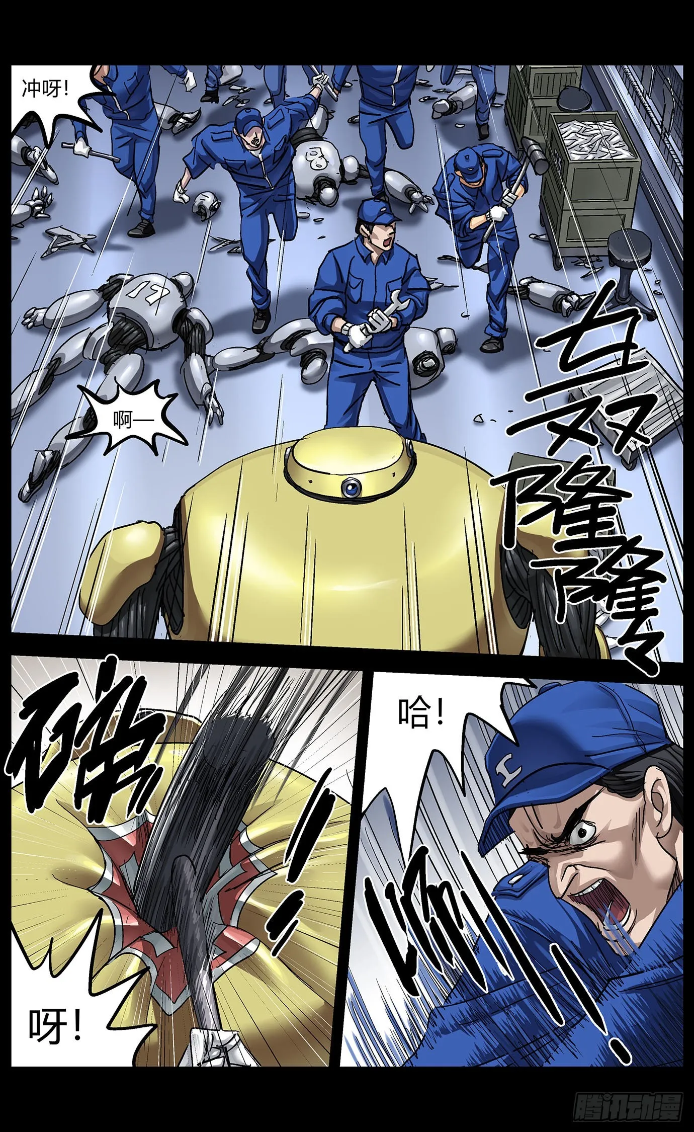 第七十三话：困局 第7页
