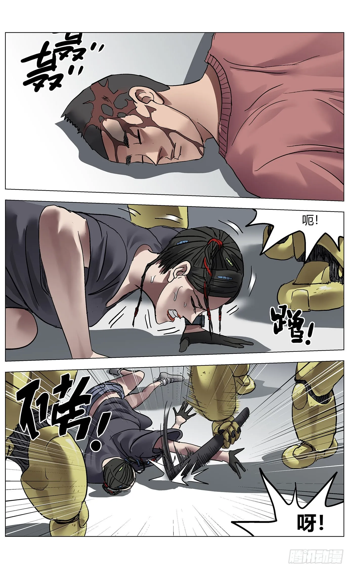 第七十三话：困局 第9页