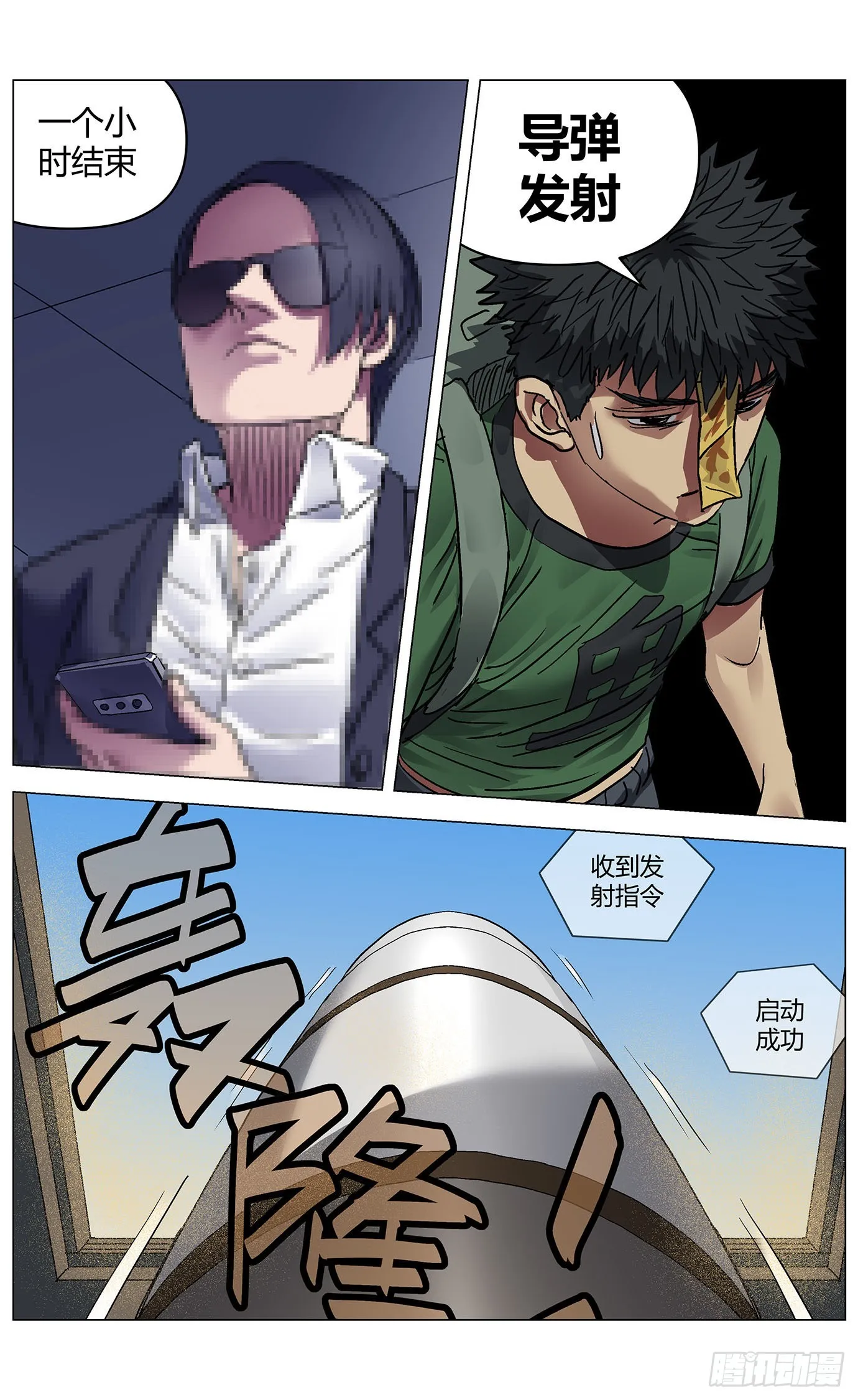 第七十三话：困局 第11页