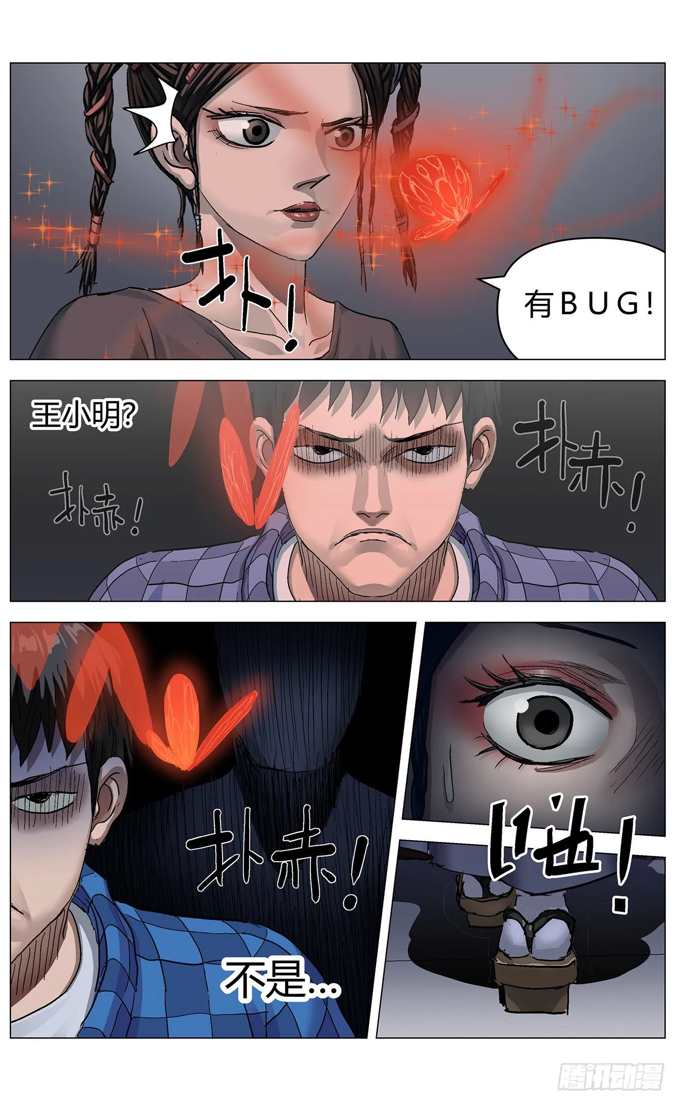 第七十五话：帮手 第10页