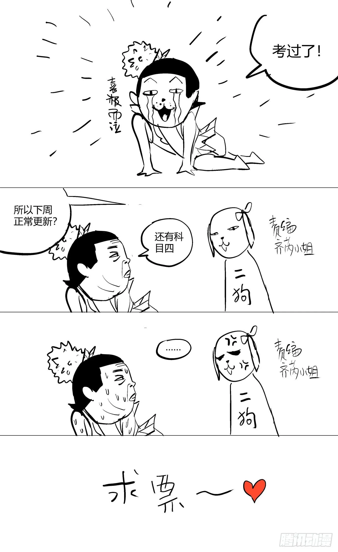 第七十五话：帮手 第13页