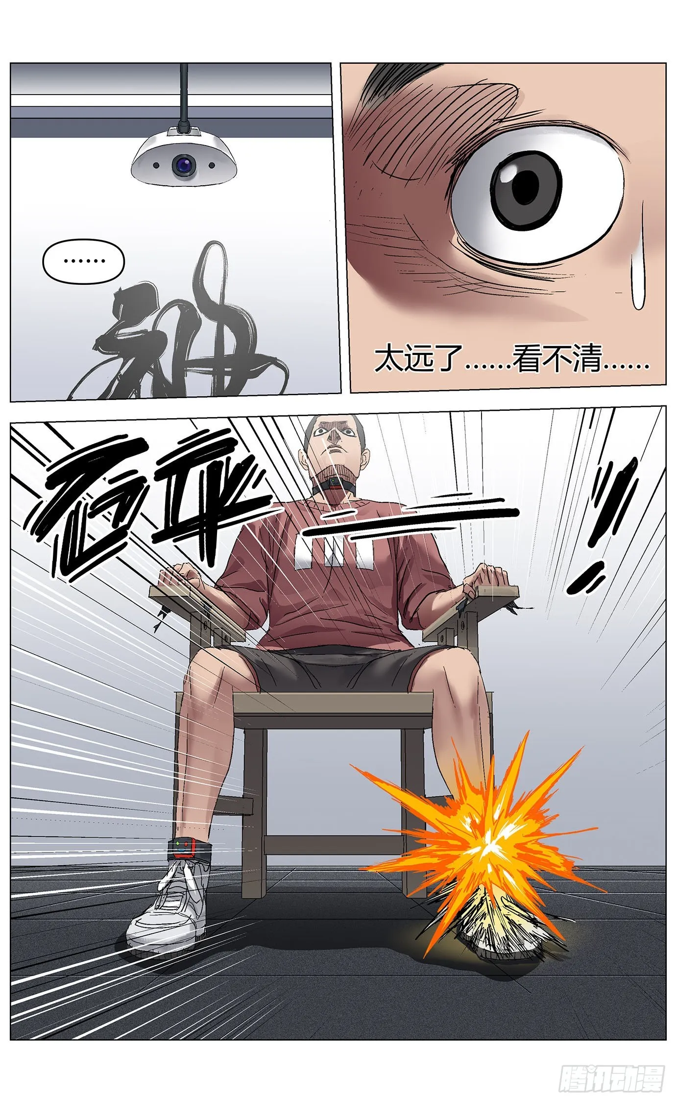 第七十九话：倒影 第2页